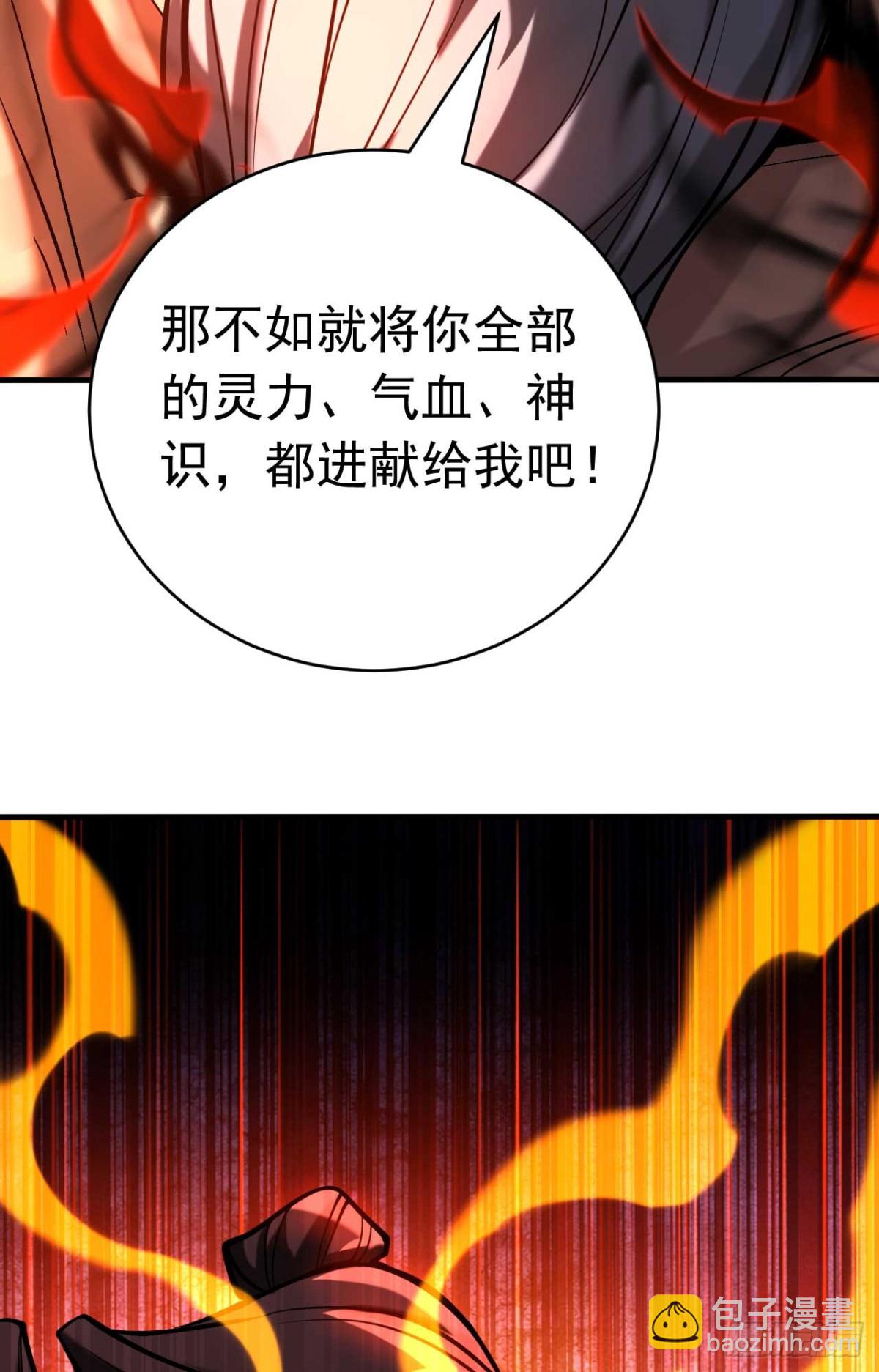 第76话 技高一筹-第76话