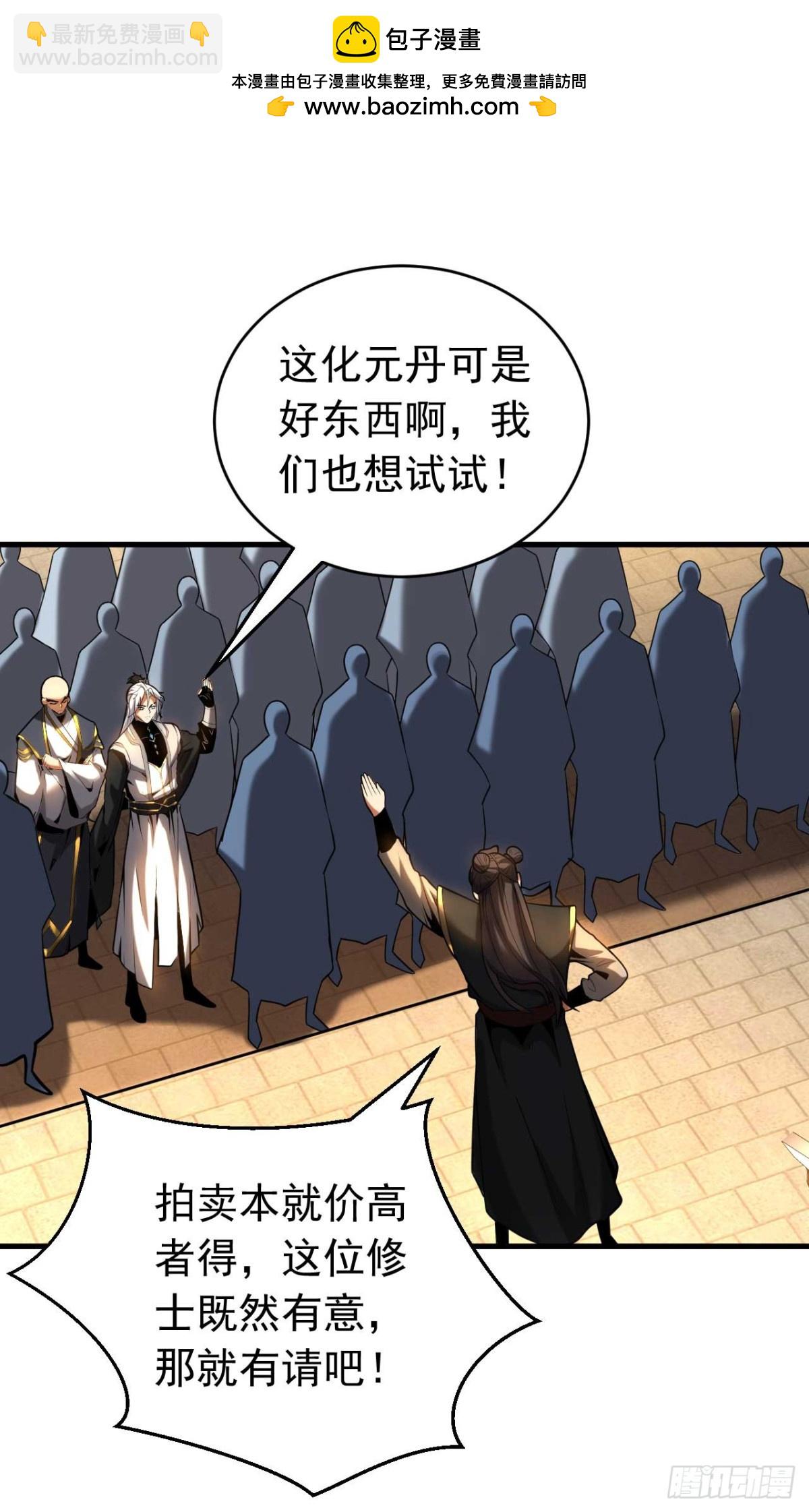 第76话 技高一筹-第76话