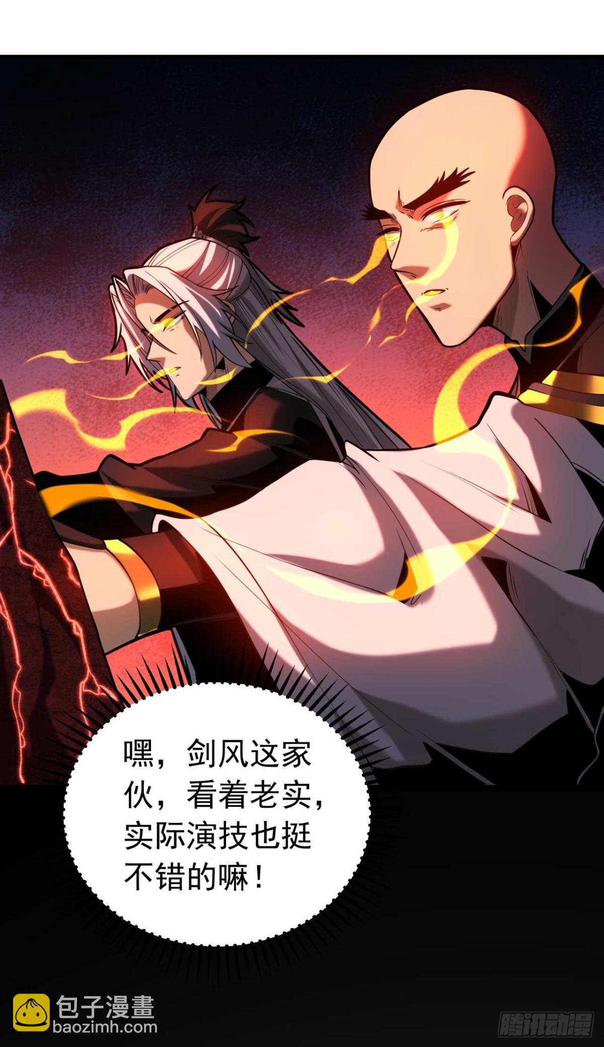 第76话 技高一筹-第76话