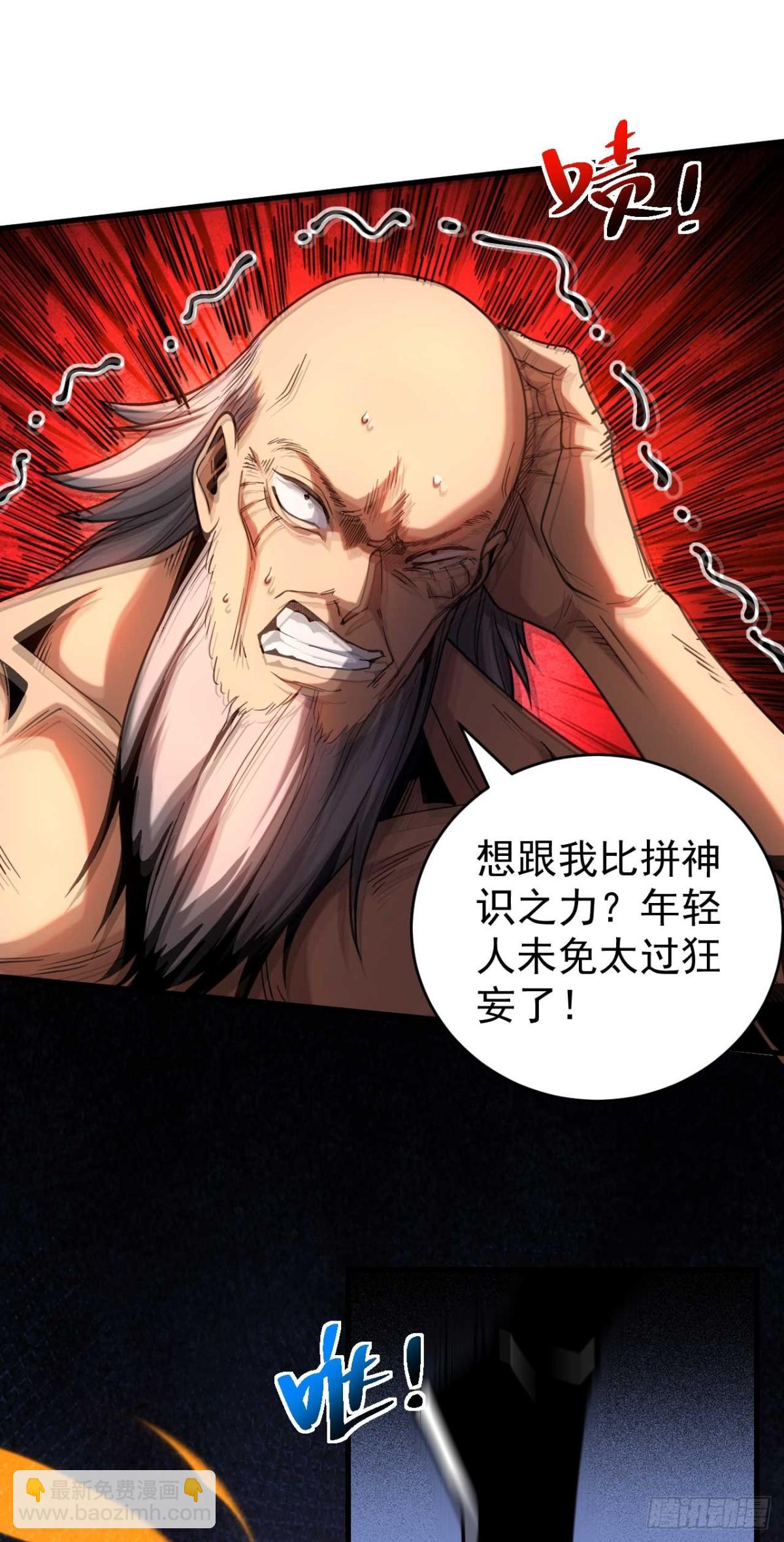 第76话 技高一筹-第76话