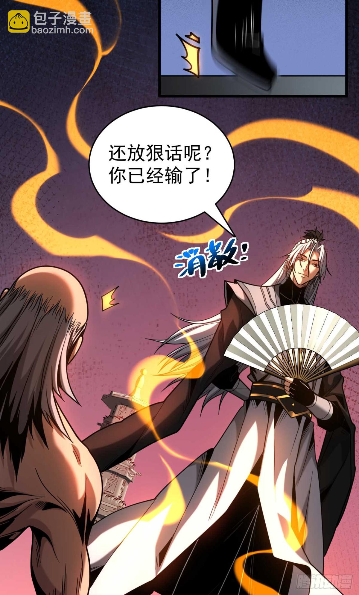 第76话 技高一筹-第76话