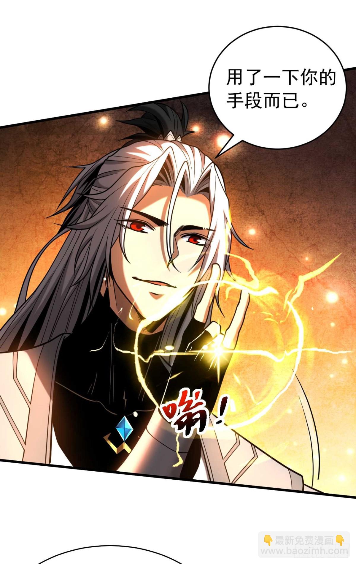 第76话 技高一筹-第76话