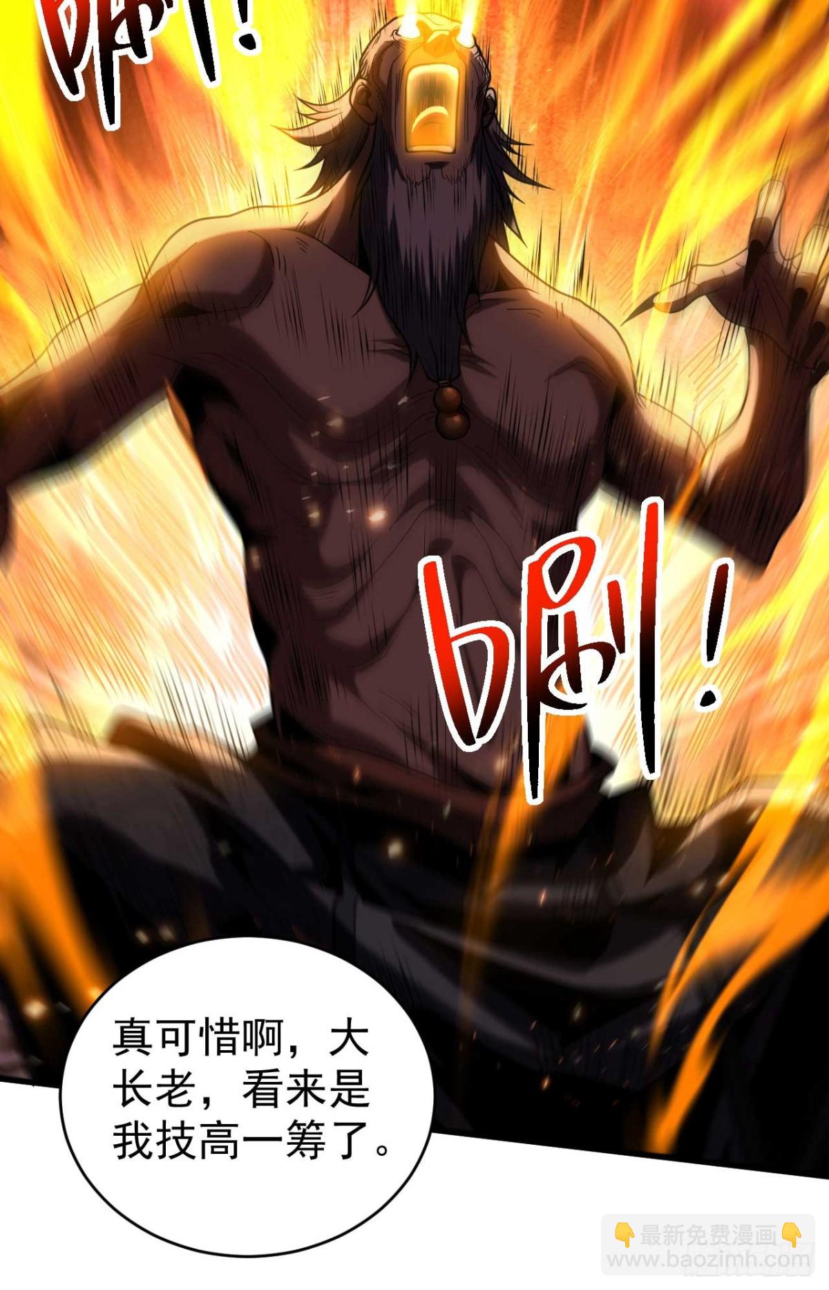 第76话 技高一筹-第76话