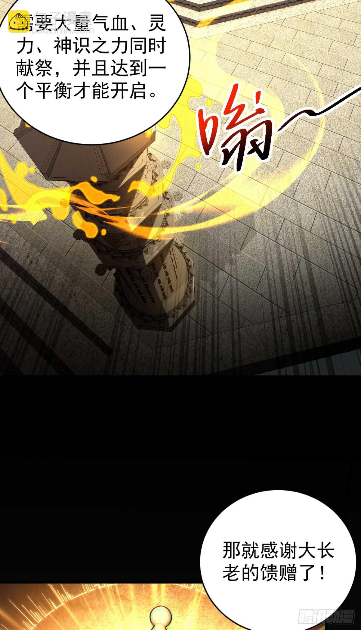 第76话 技高一筹-第76话