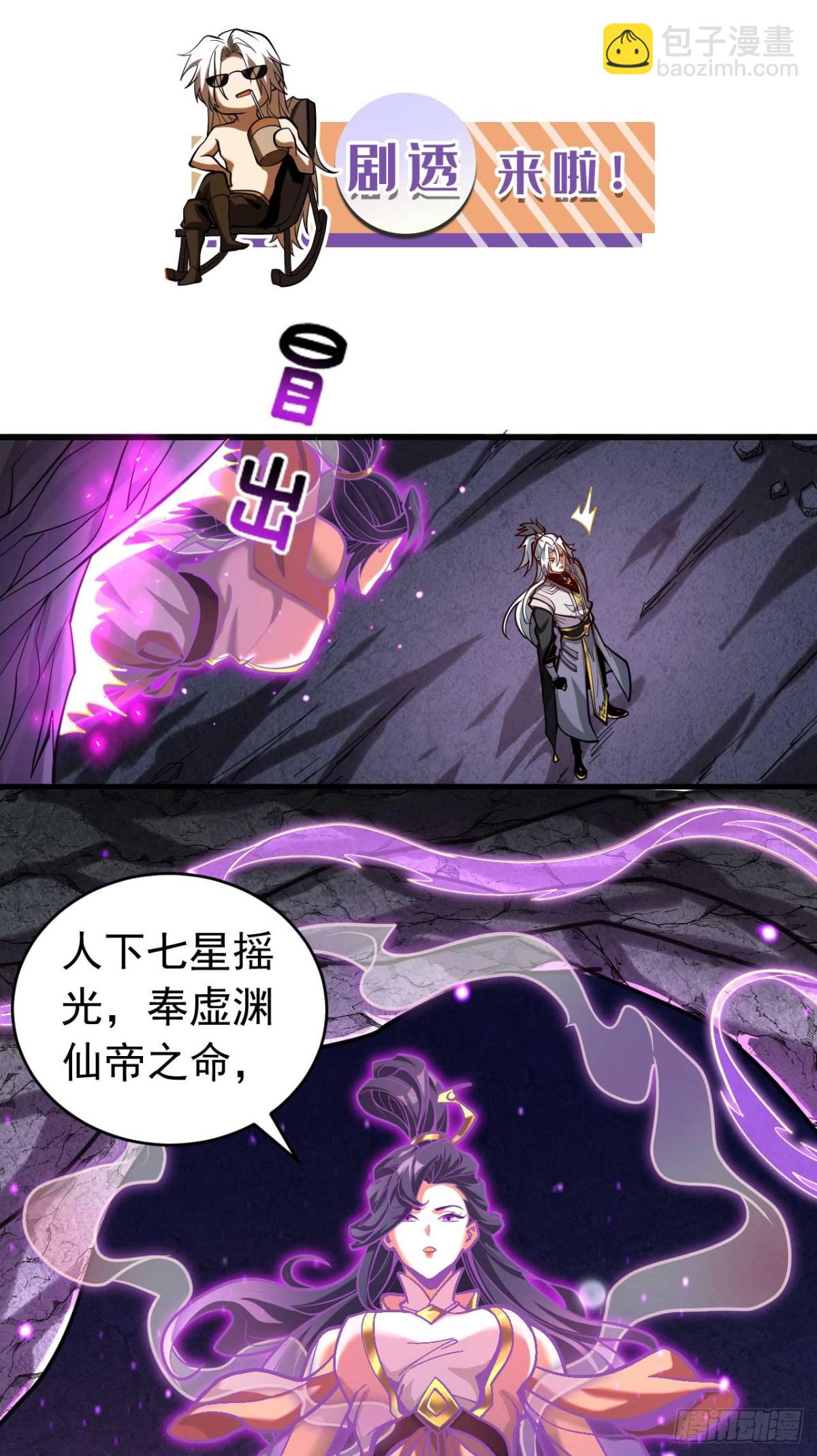 第76话 技高一筹-第76话