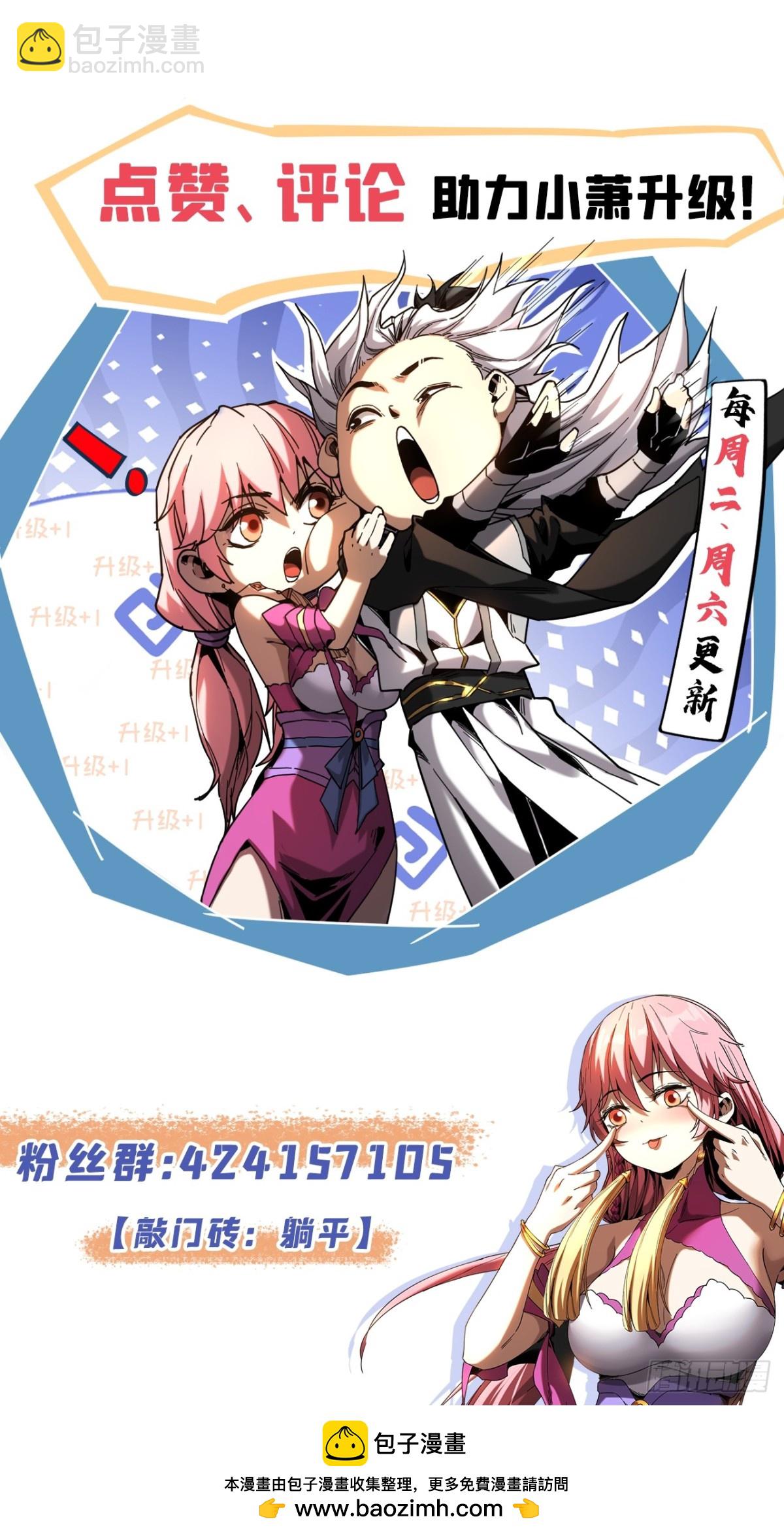 第76话 技高一筹-第76话