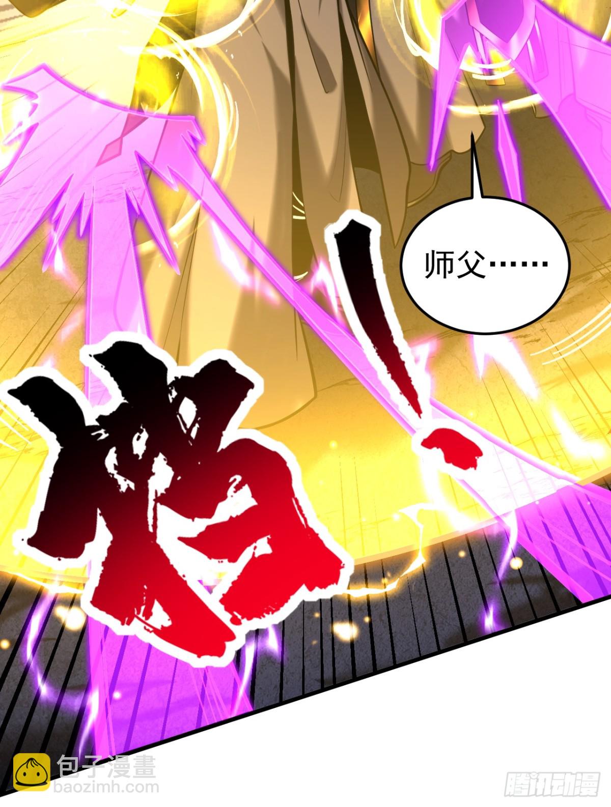 第78话 虚渊仙帝的考验-第78话