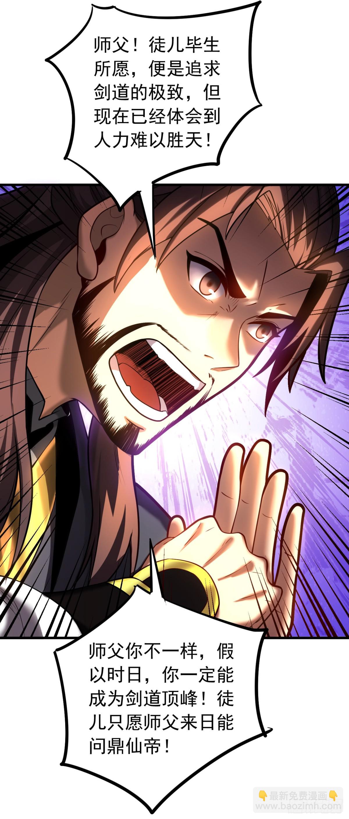 第78话 虚渊仙帝的考验-第78话