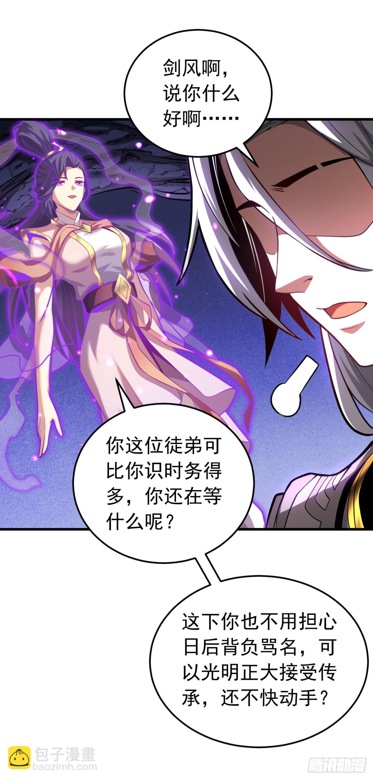 第78话 虚渊仙帝的考验-第78话