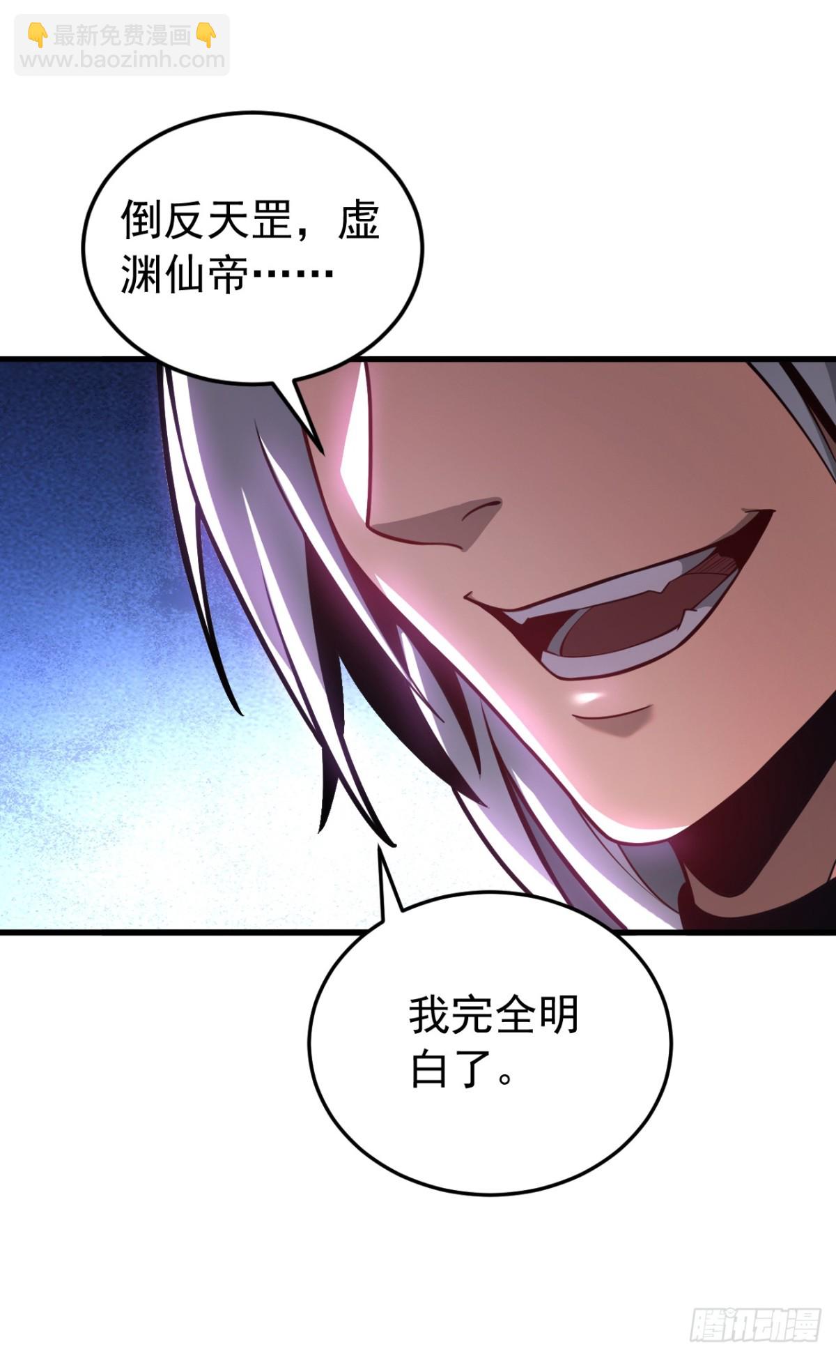 第78话 虚渊仙帝的考验-第78话