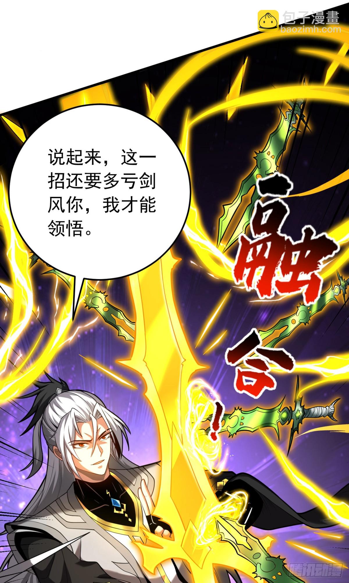 第78话 虚渊仙帝的考验-第78话