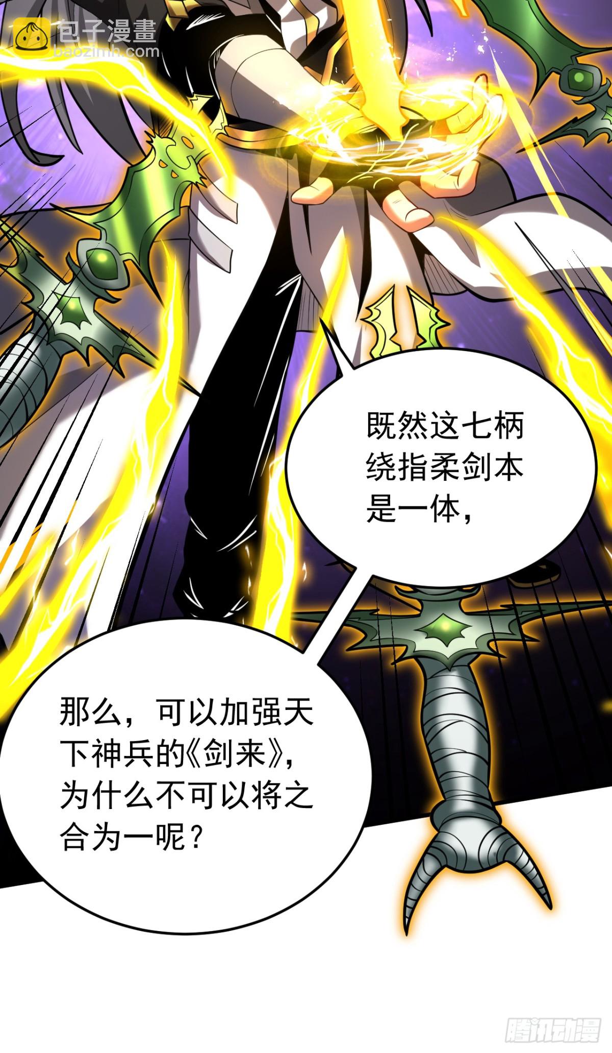 第78话 虚渊仙帝的考验-第78话