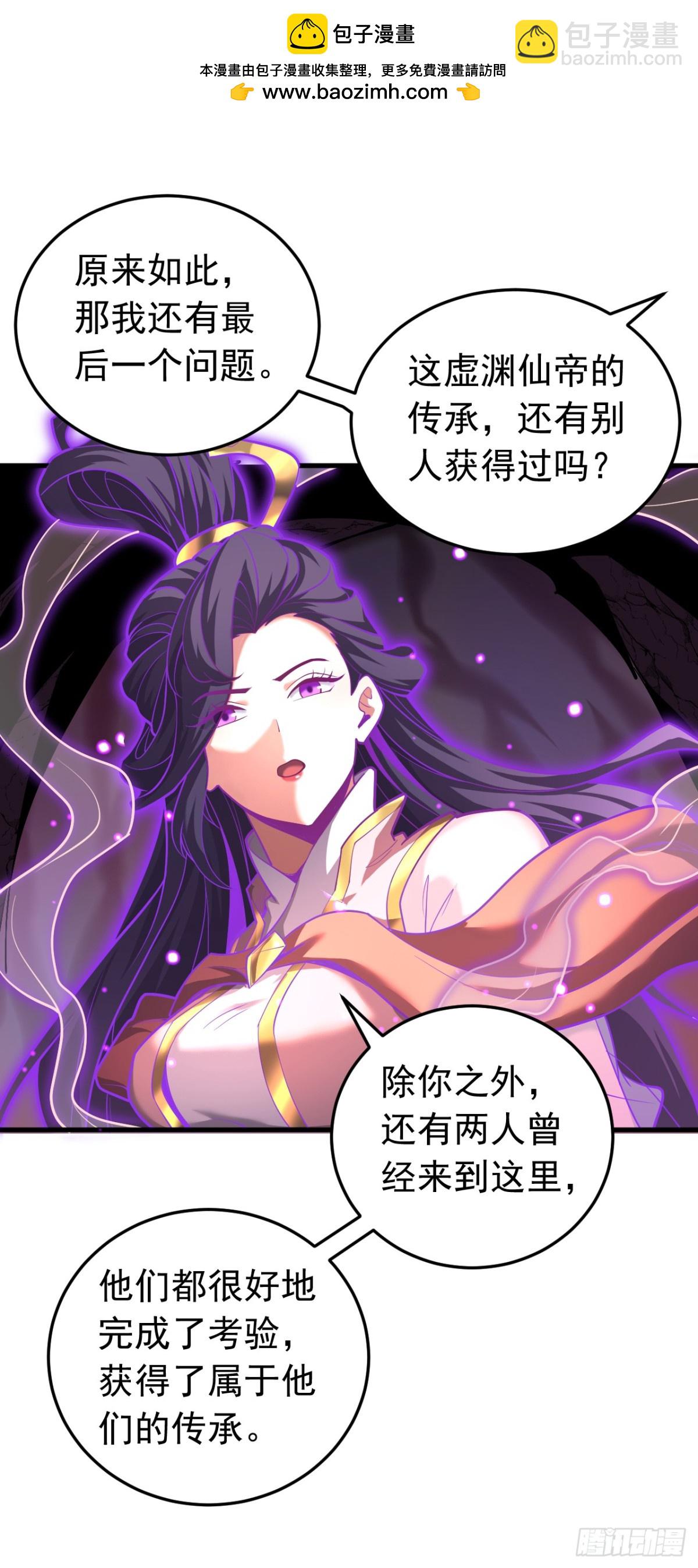 第78话 虚渊仙帝的考验-第78话