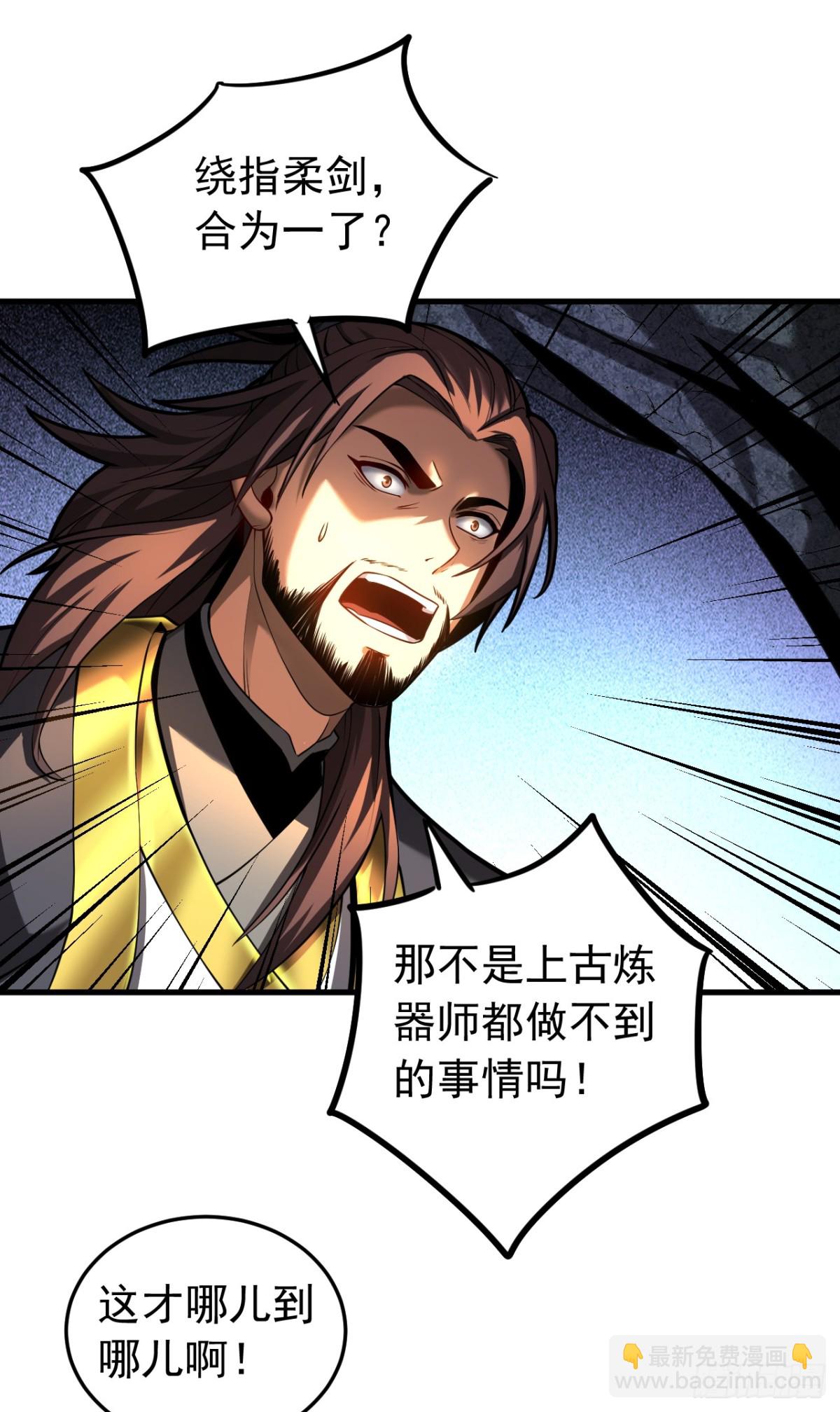 第78话 虚渊仙帝的考验-第78话