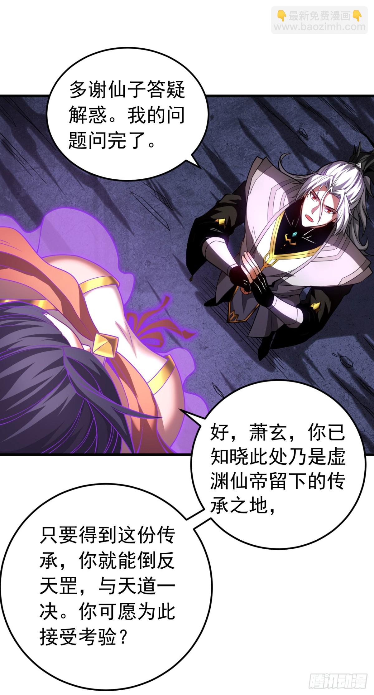 第78话 虚渊仙帝的考验-第78话