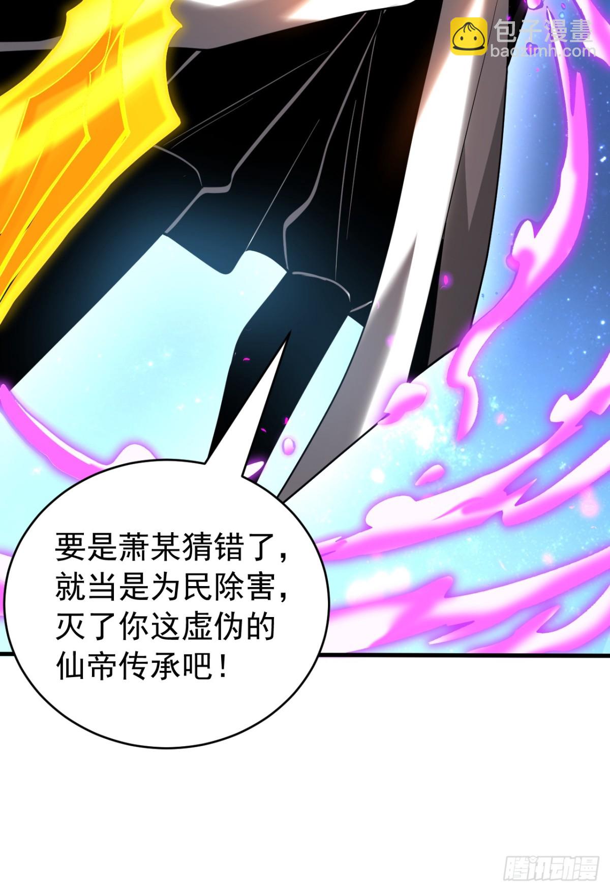 第78话 虚渊仙帝的考验-第78话