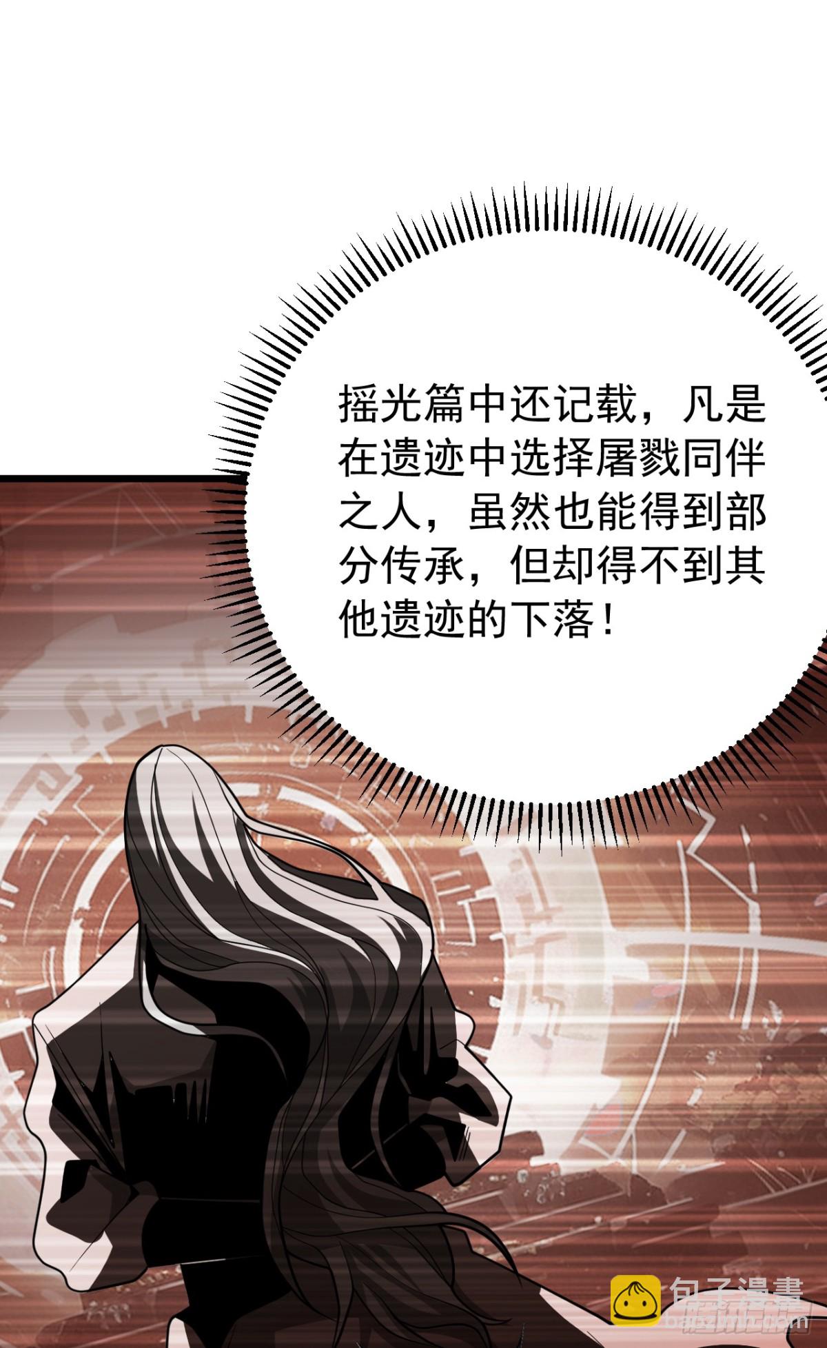 第78话 虚渊仙帝的考验-第78话