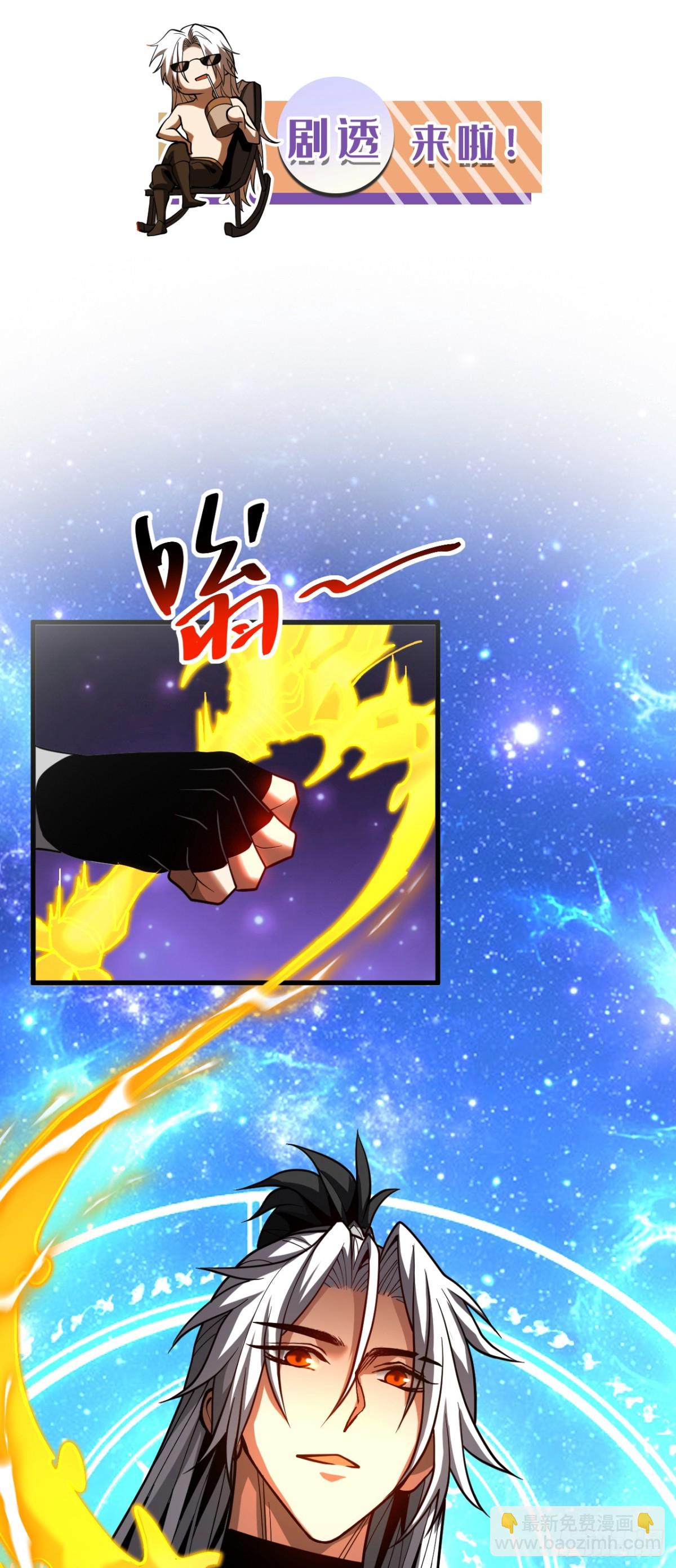 第78话 虚渊仙帝的考验-第78话