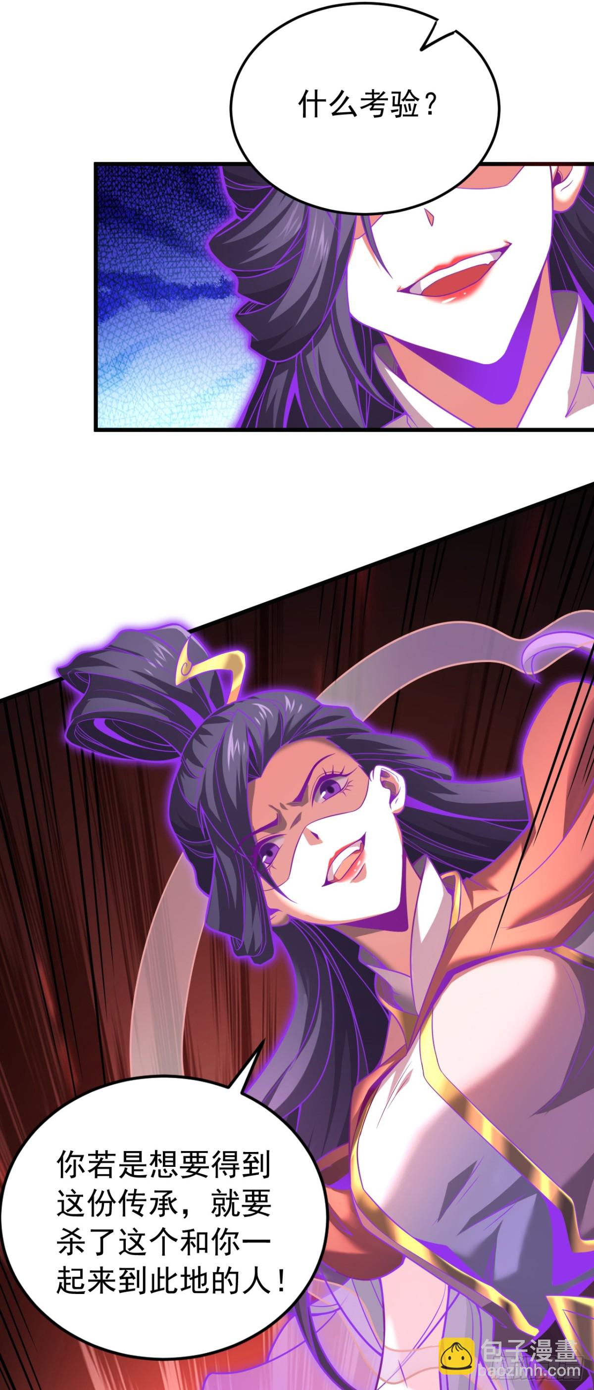 第78话 虚渊仙帝的考验-第78话