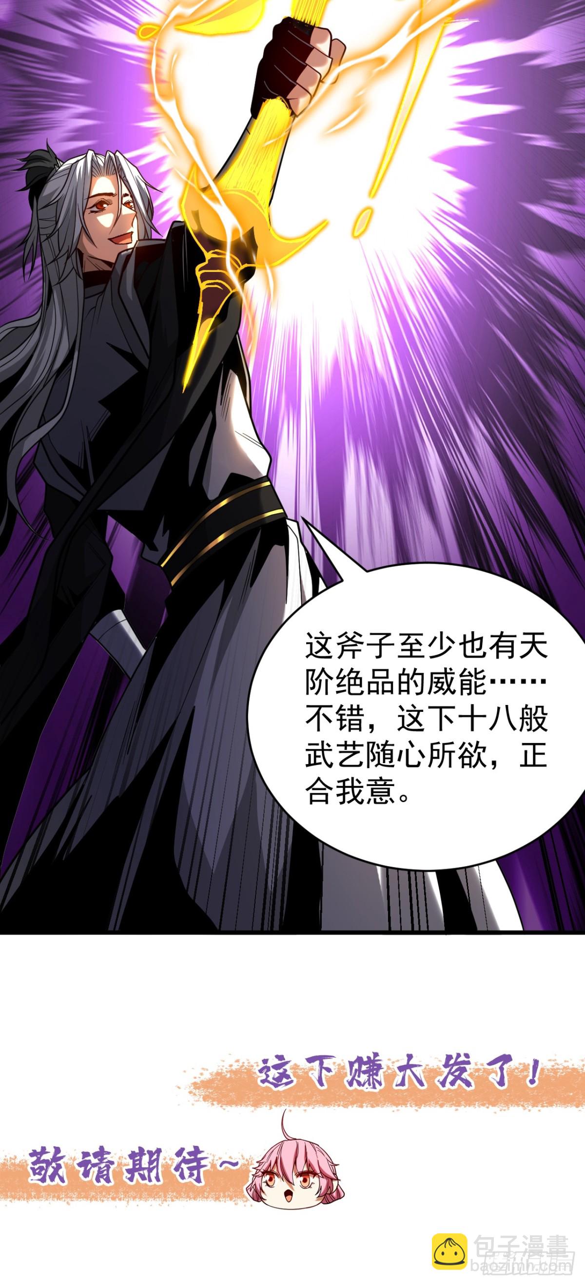 第78话 虚渊仙帝的考验-第78话