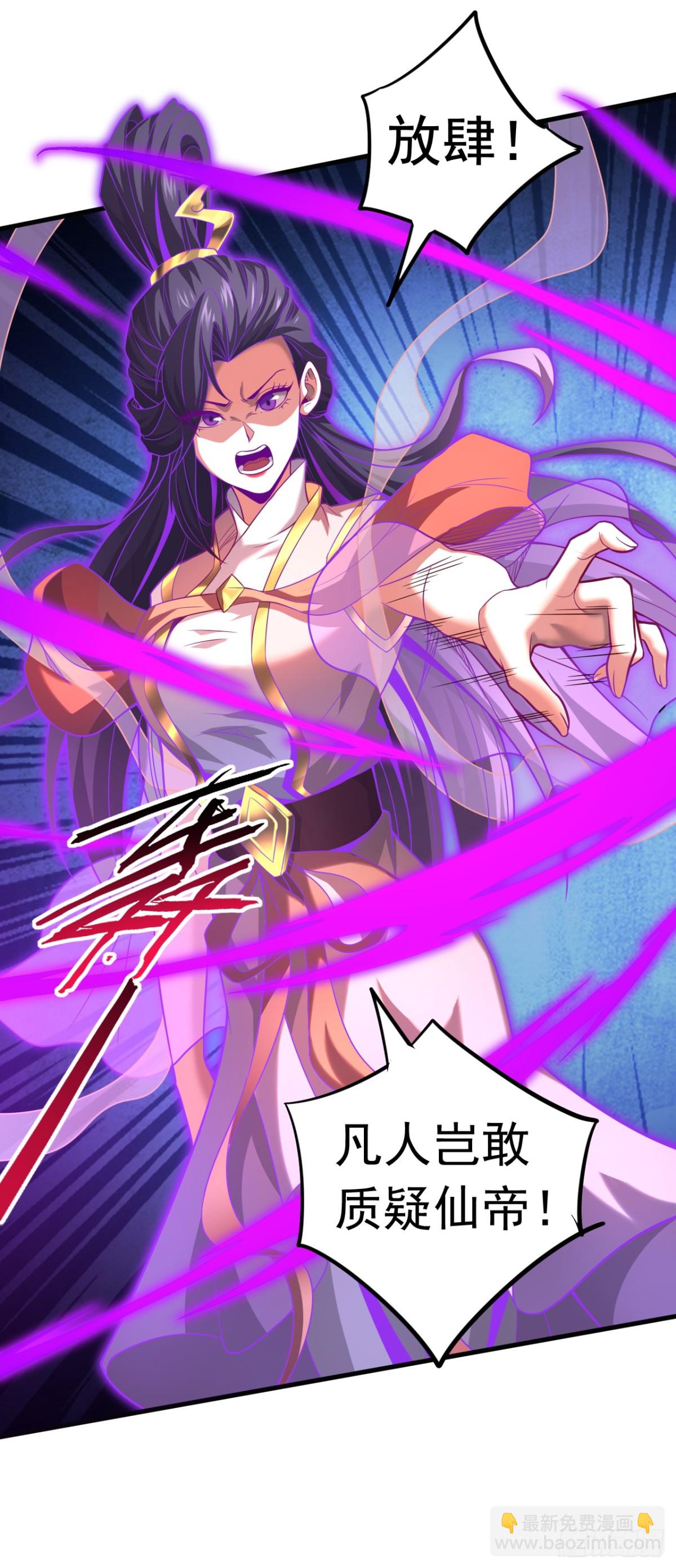 第78话 虚渊仙帝的考验-第78话