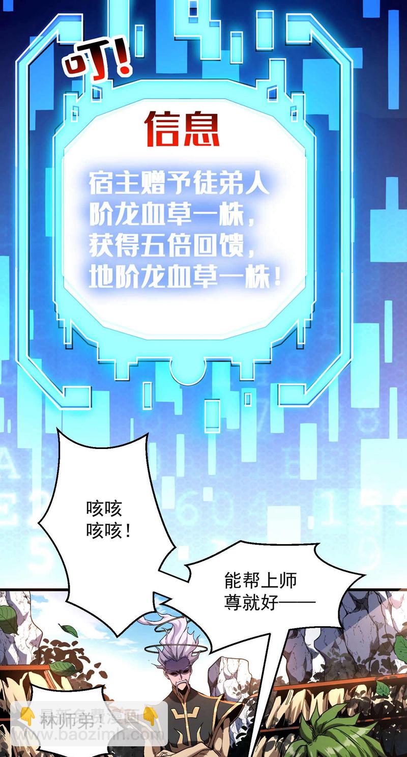 第8话 见死不救！-第8话