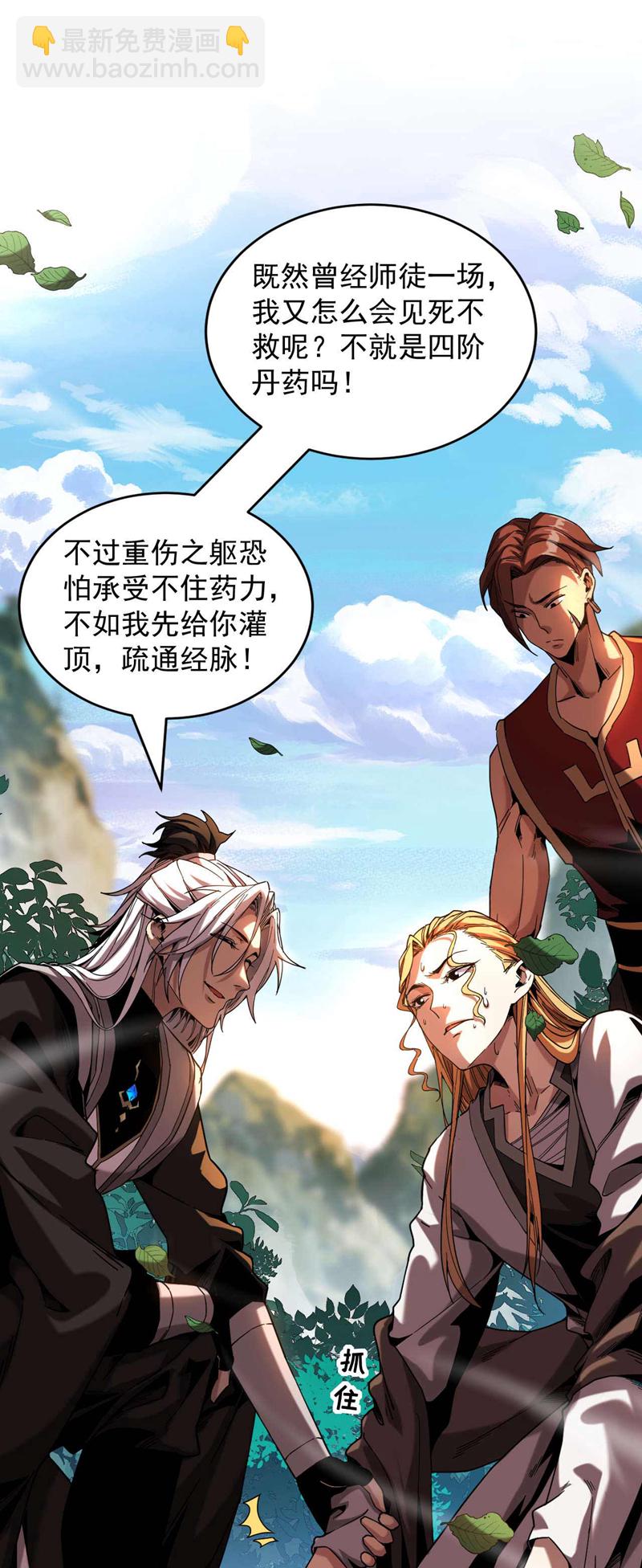 第8话 见死不救！-第8话