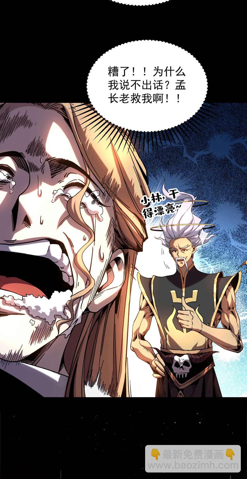 第8话 见死不救！-第8话