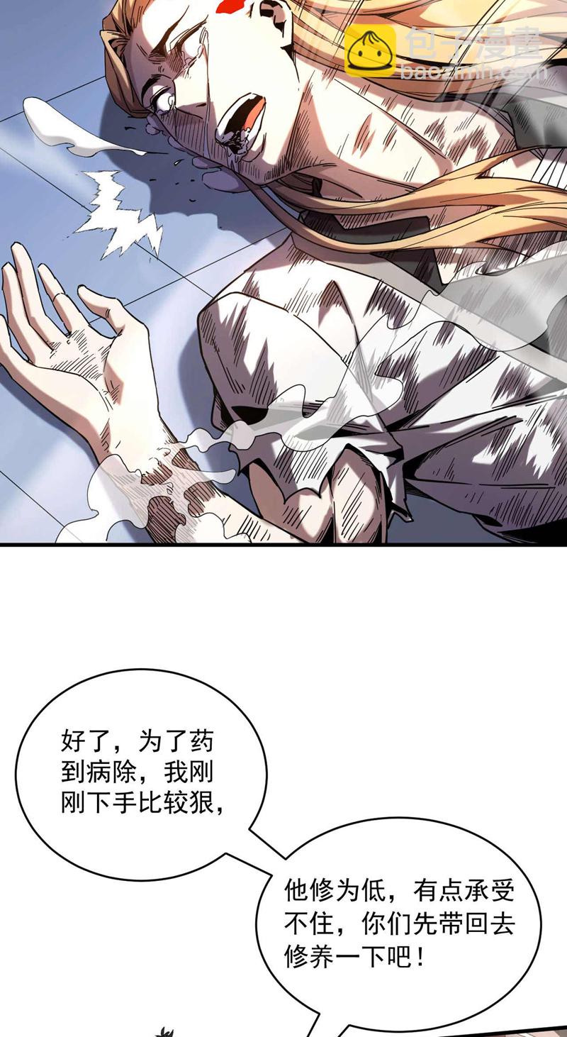 第8话 见死不救！-第8话