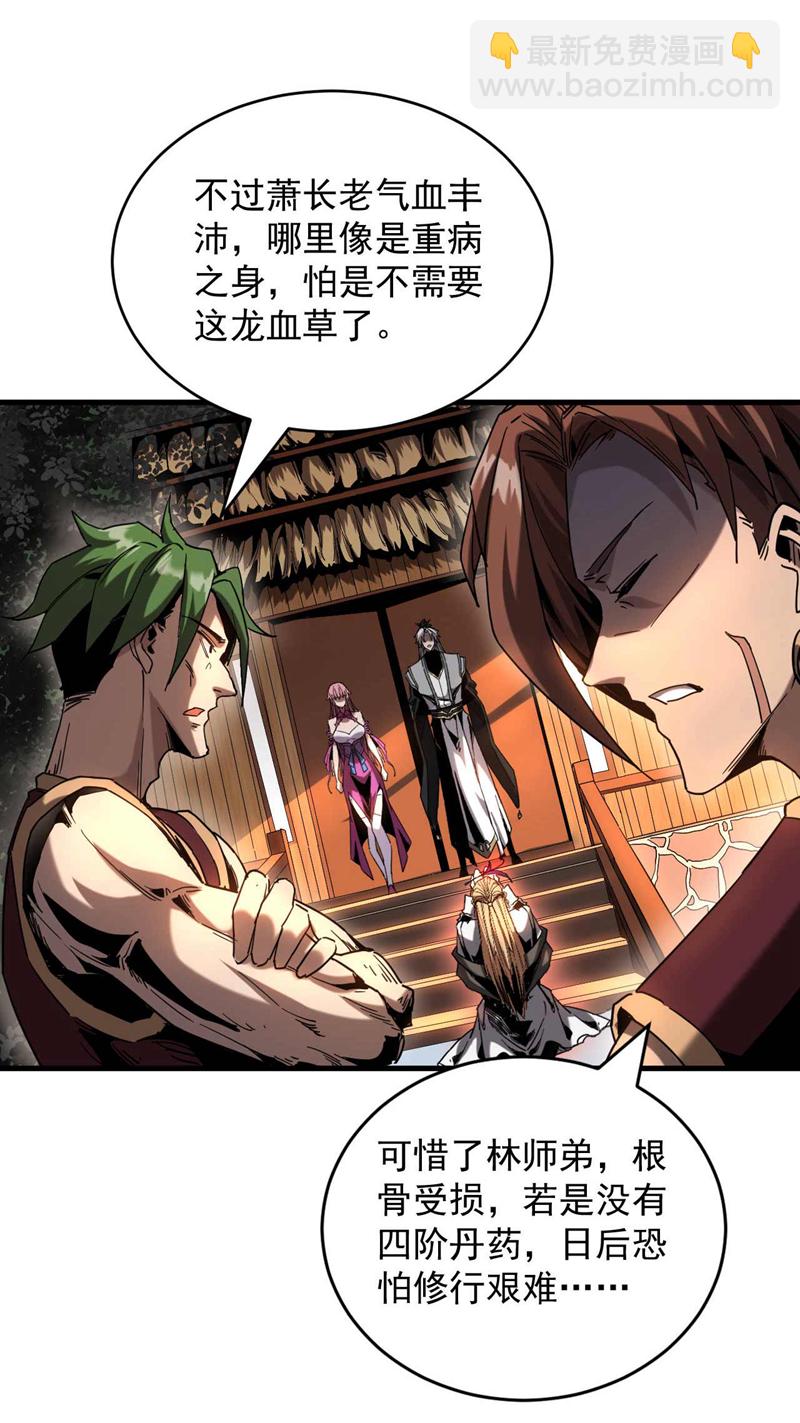 第8话 见死不救！-第8话