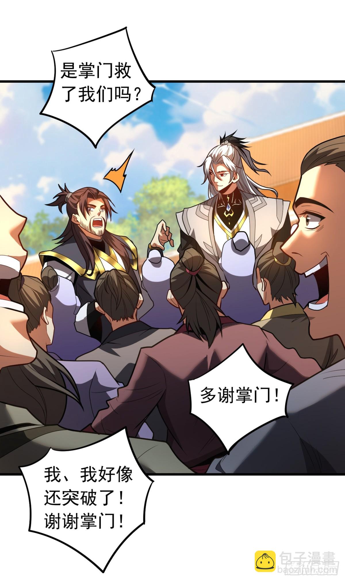 第80话 全新的鸿蒙宗-第80话