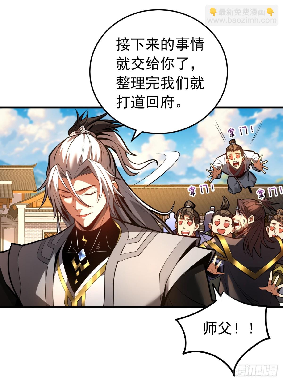 第80话 全新的鸿蒙宗-第80话