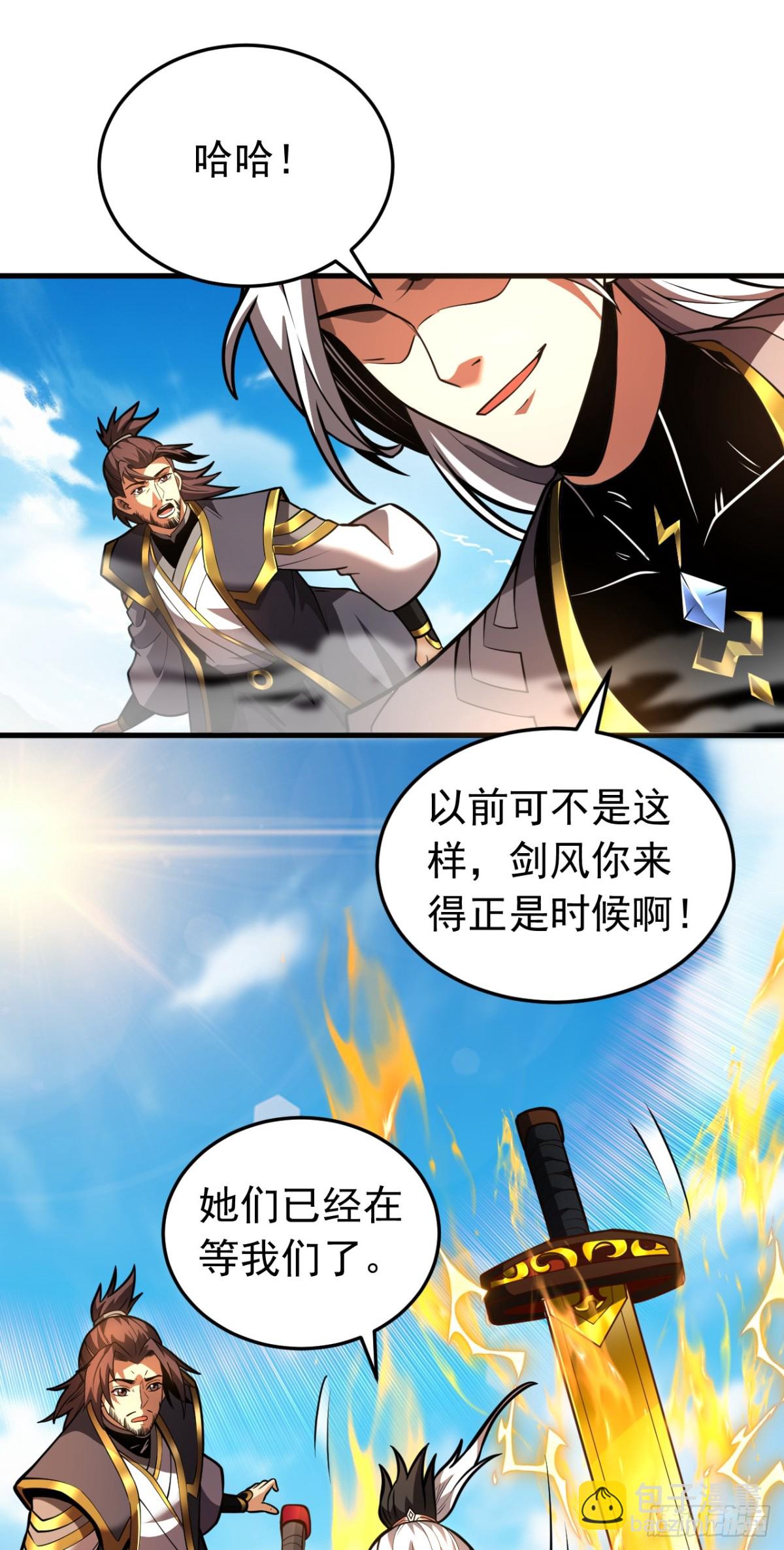 第80话 全新的鸿蒙宗-第80话