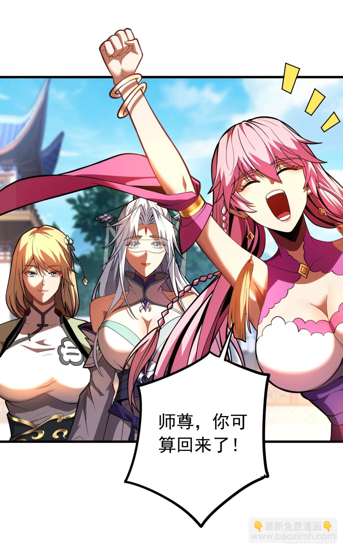 第80话 全新的鸿蒙宗-第80话