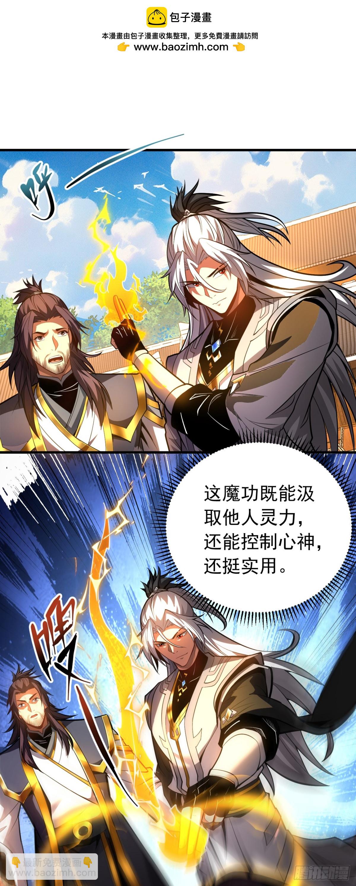 第80话 全新的鸿蒙宗-第80话