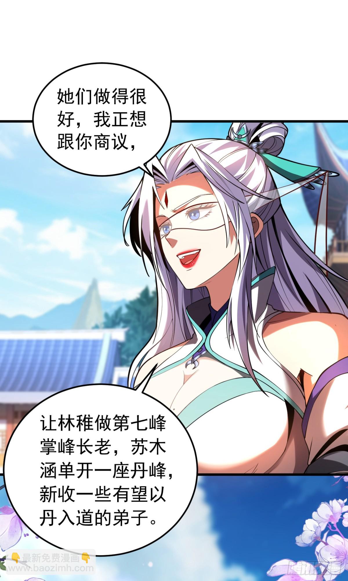 第80话 全新的鸿蒙宗-第80话