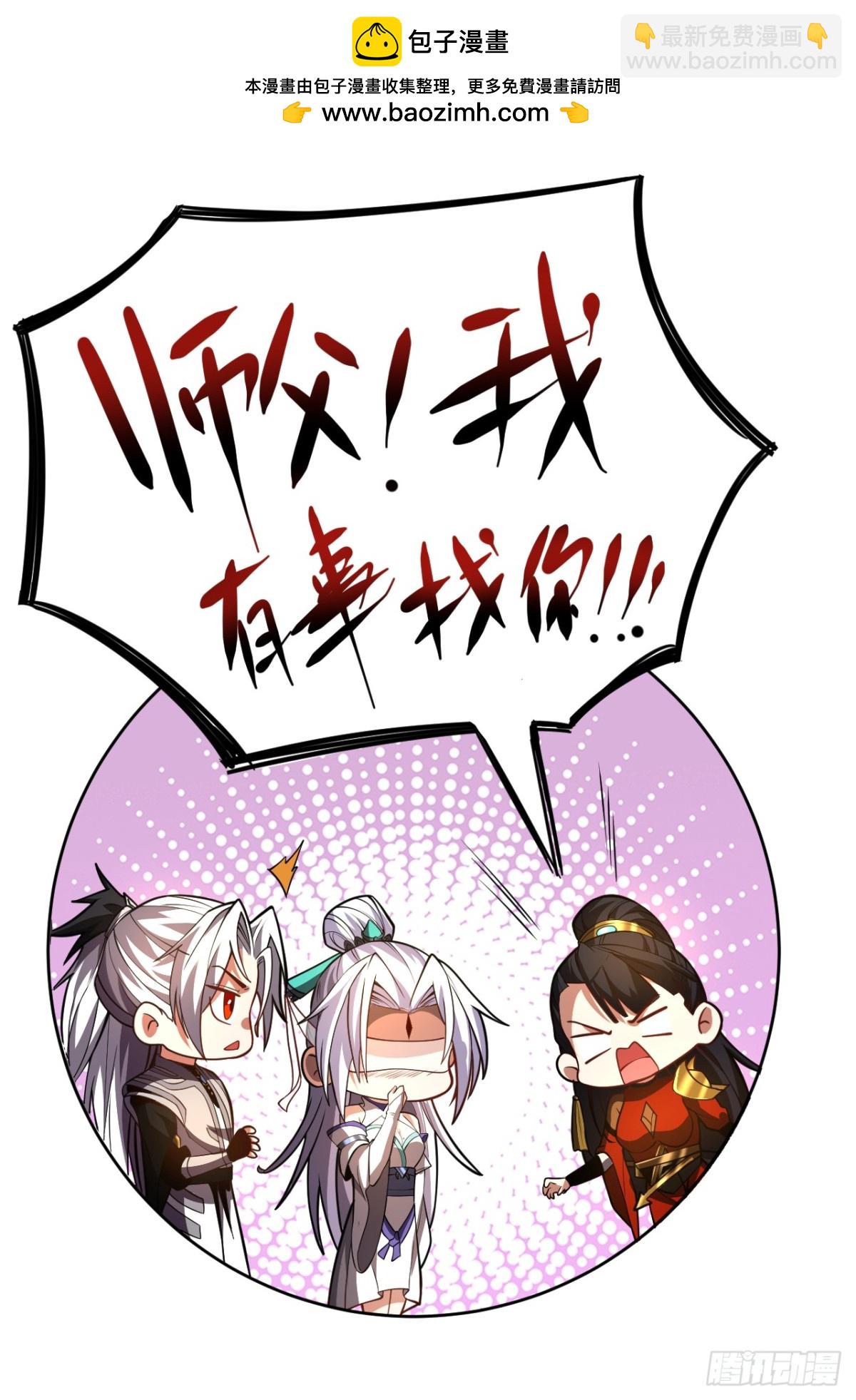 第80话 全新的鸿蒙宗-第80话