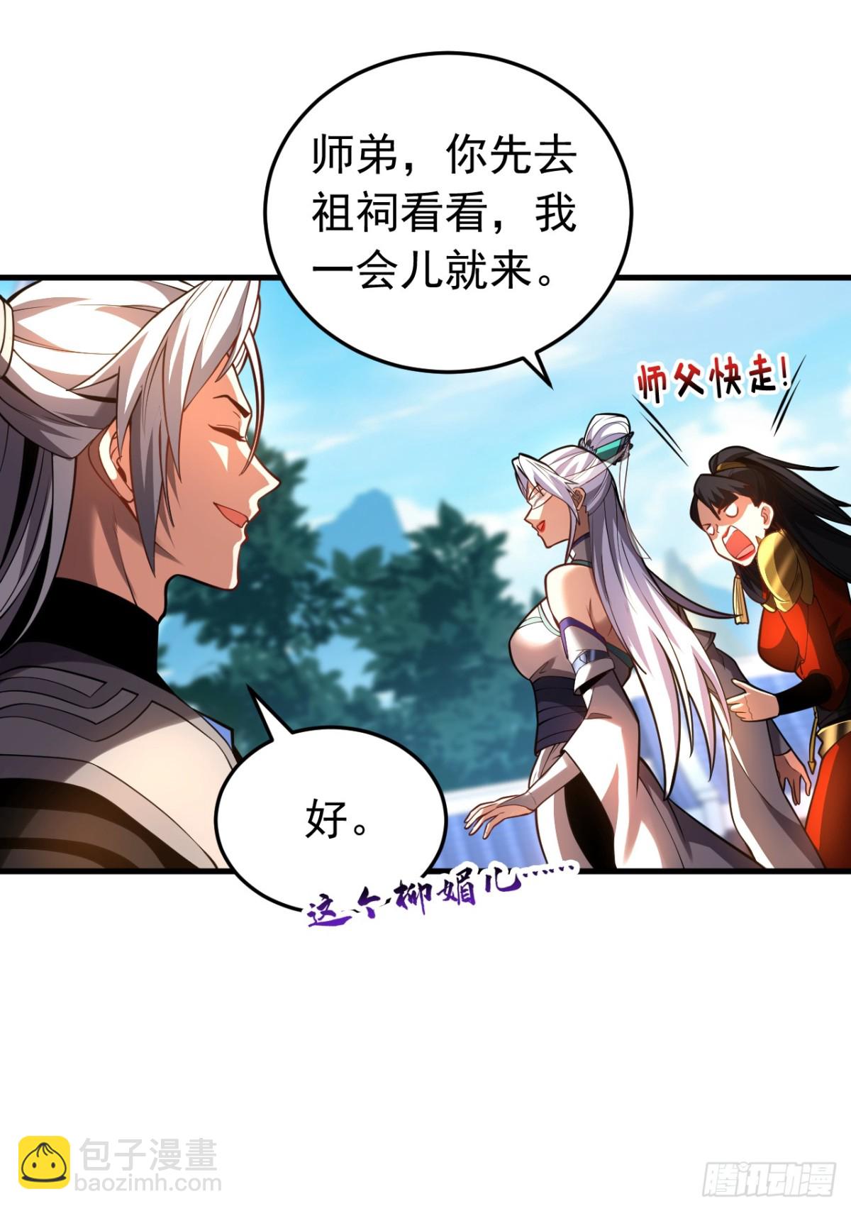 第80话 全新的鸿蒙宗-第80话