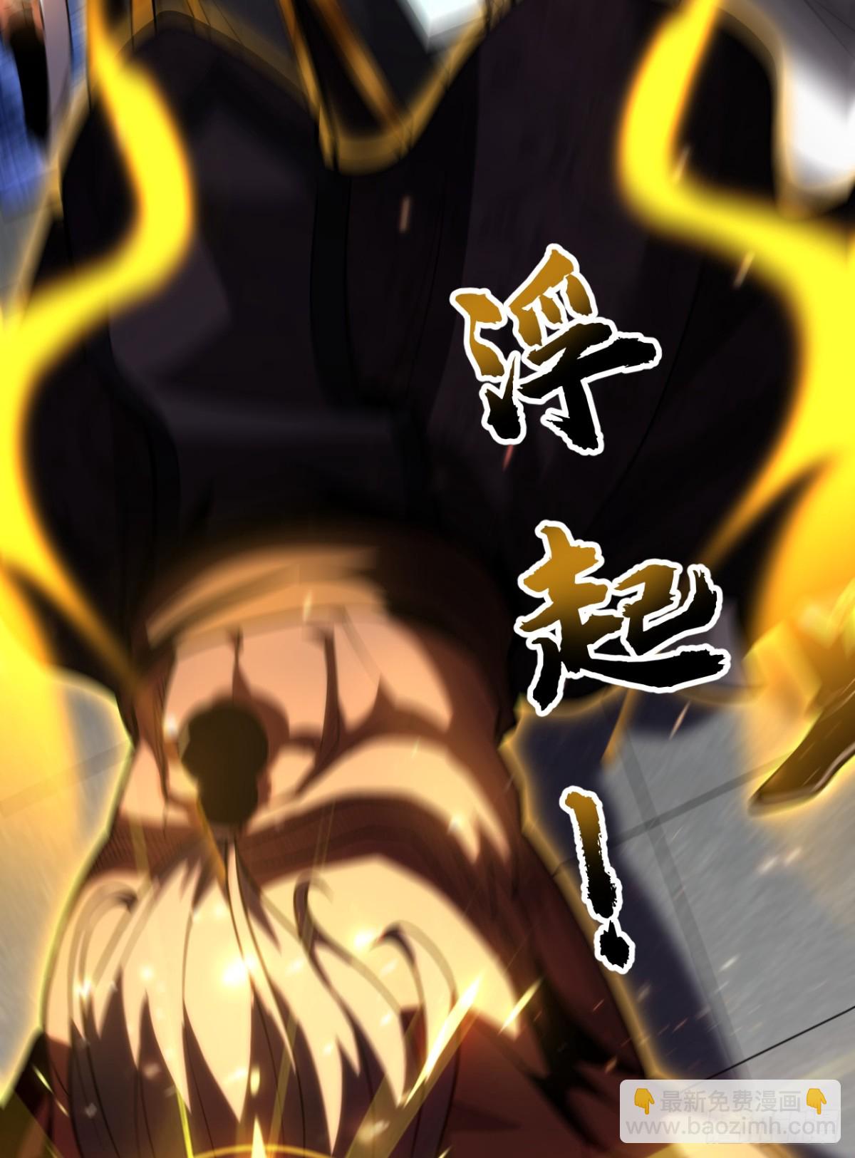 第80话 全新的鸿蒙宗-第80话