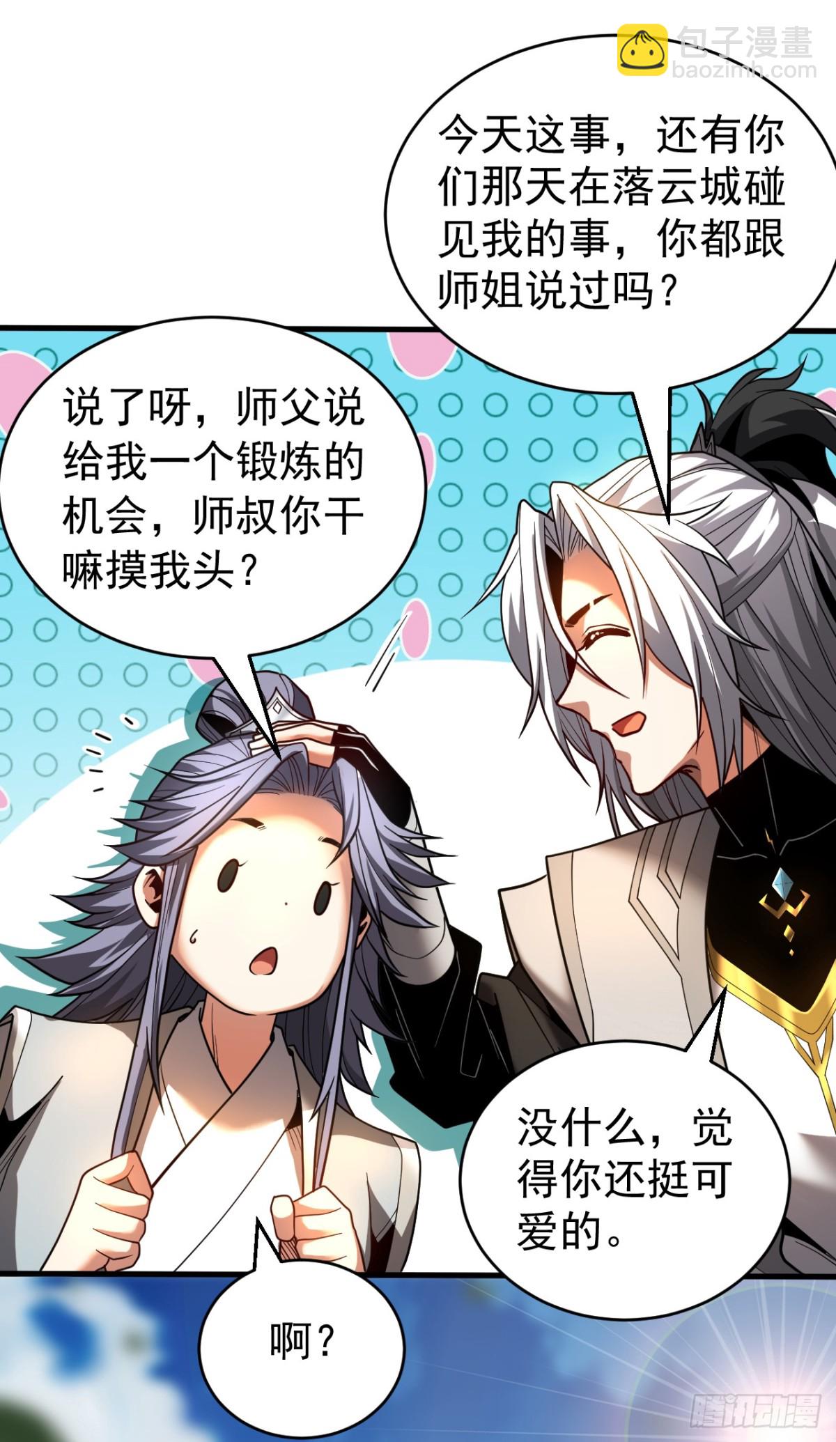 第80话 全新的鸿蒙宗-第80话