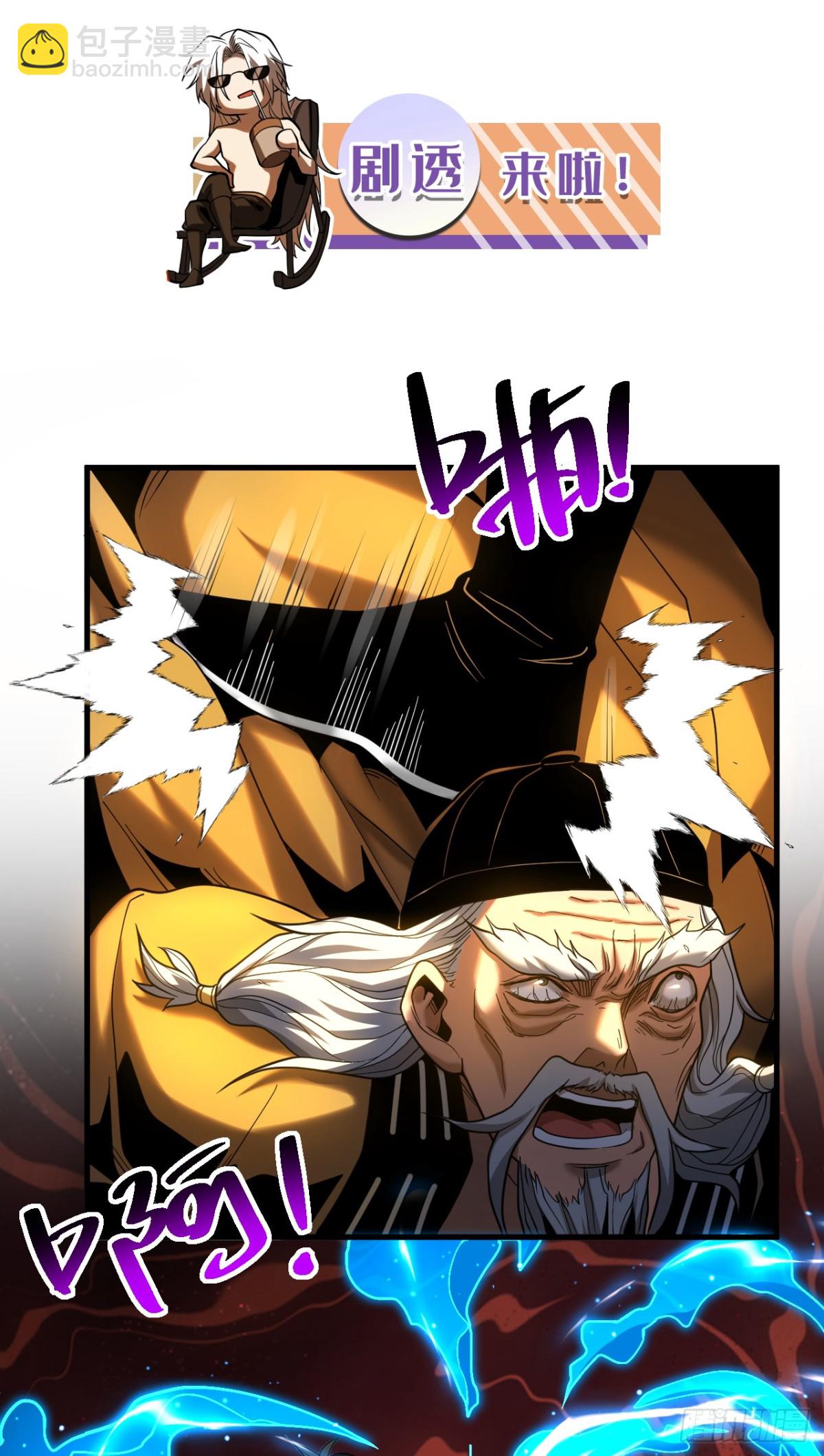 第80话 全新的鸿蒙宗-第80话