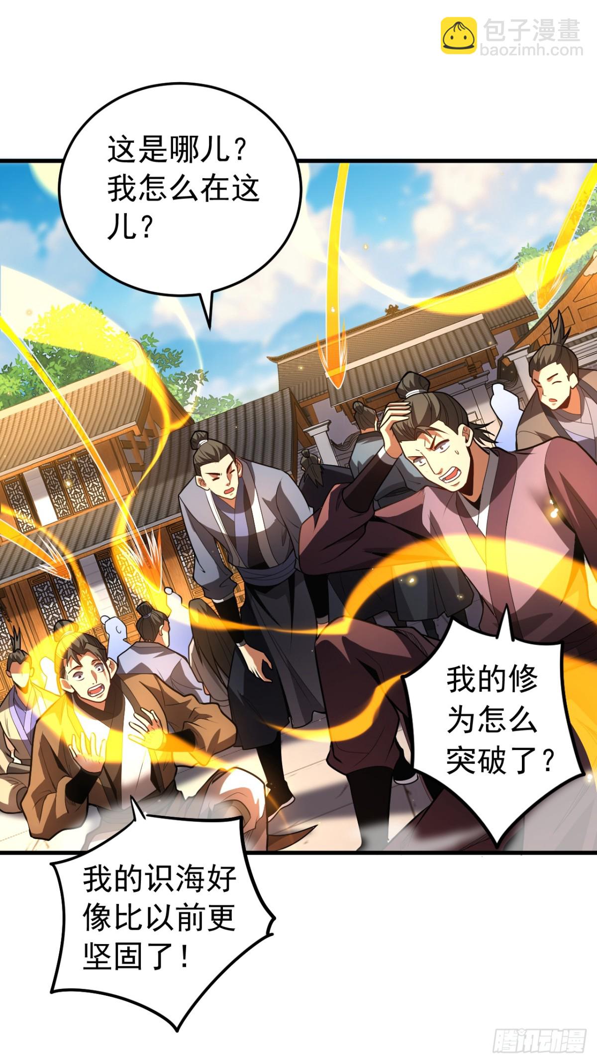 第80话 全新的鸿蒙宗-第80话