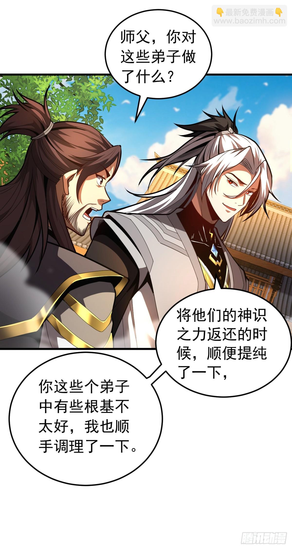 第80话 全新的鸿蒙宗-第80话