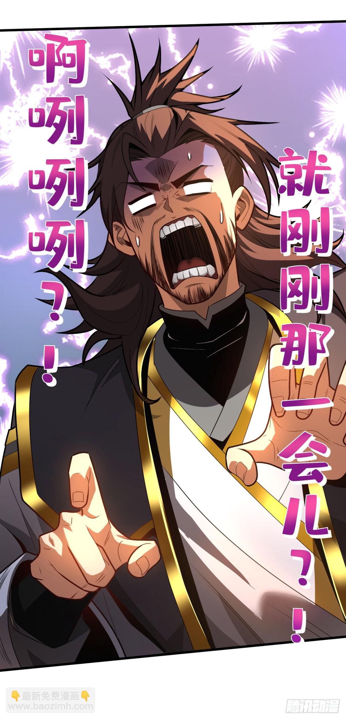 第80话 全新的鸿蒙宗-第80话