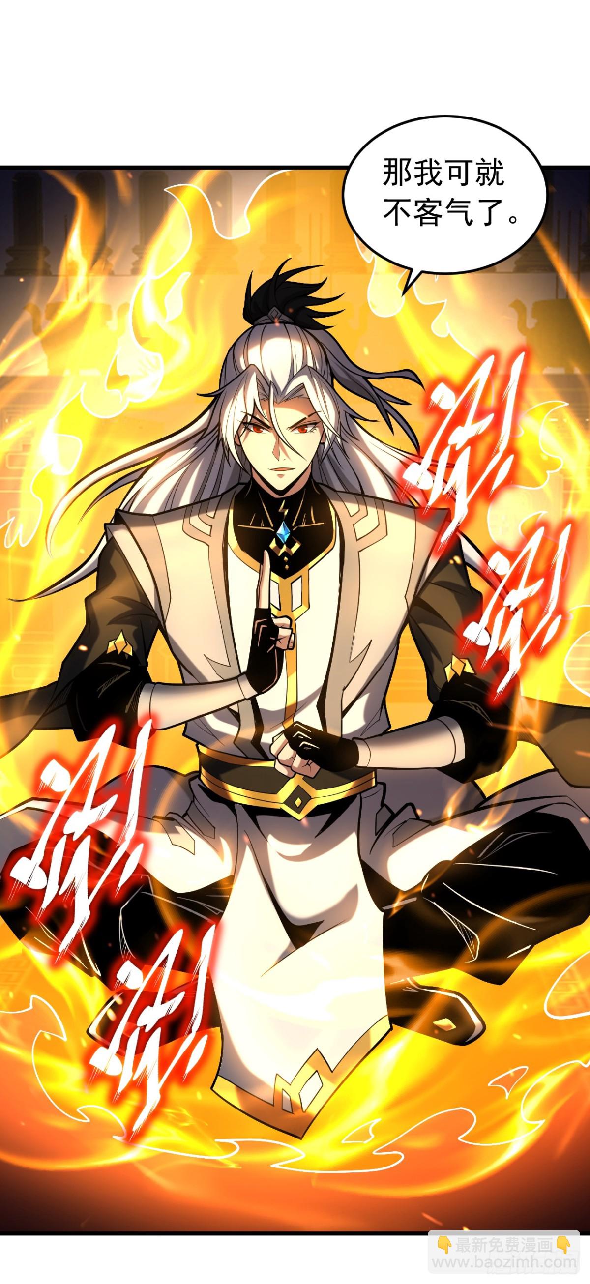 第82话 第十道雷劫-第82话