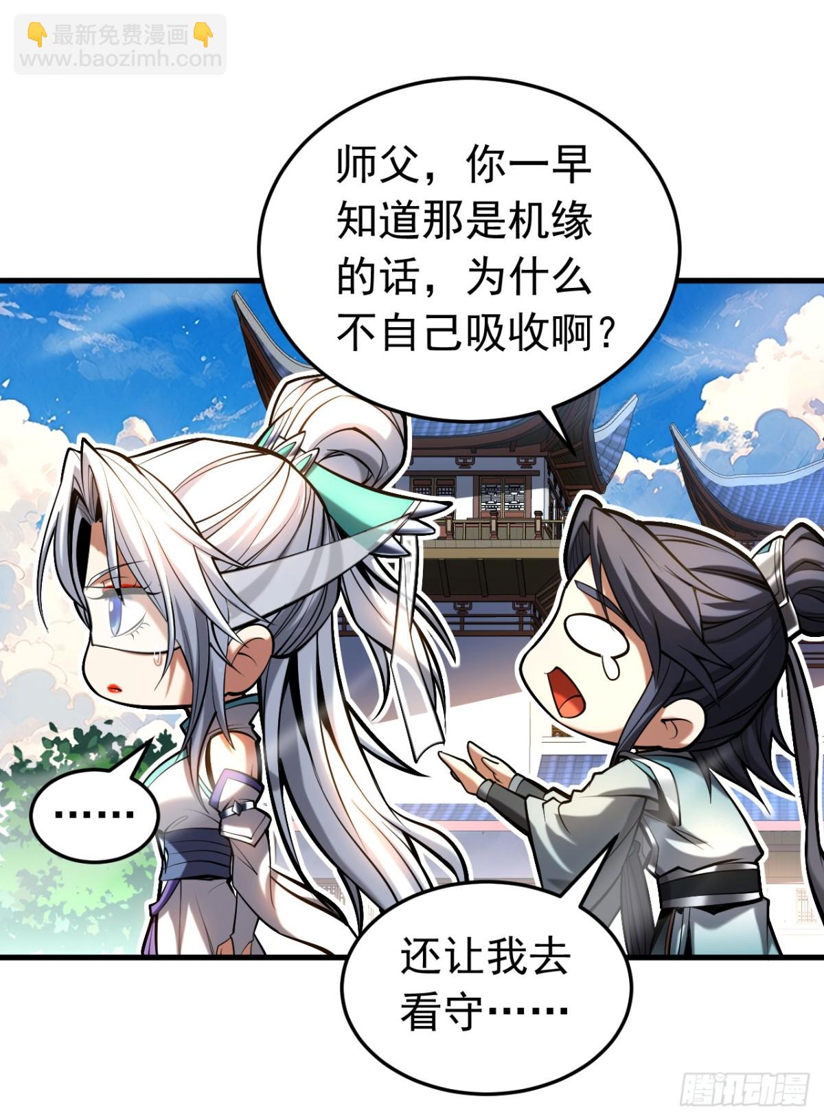 第82话 第十道雷劫-第82话