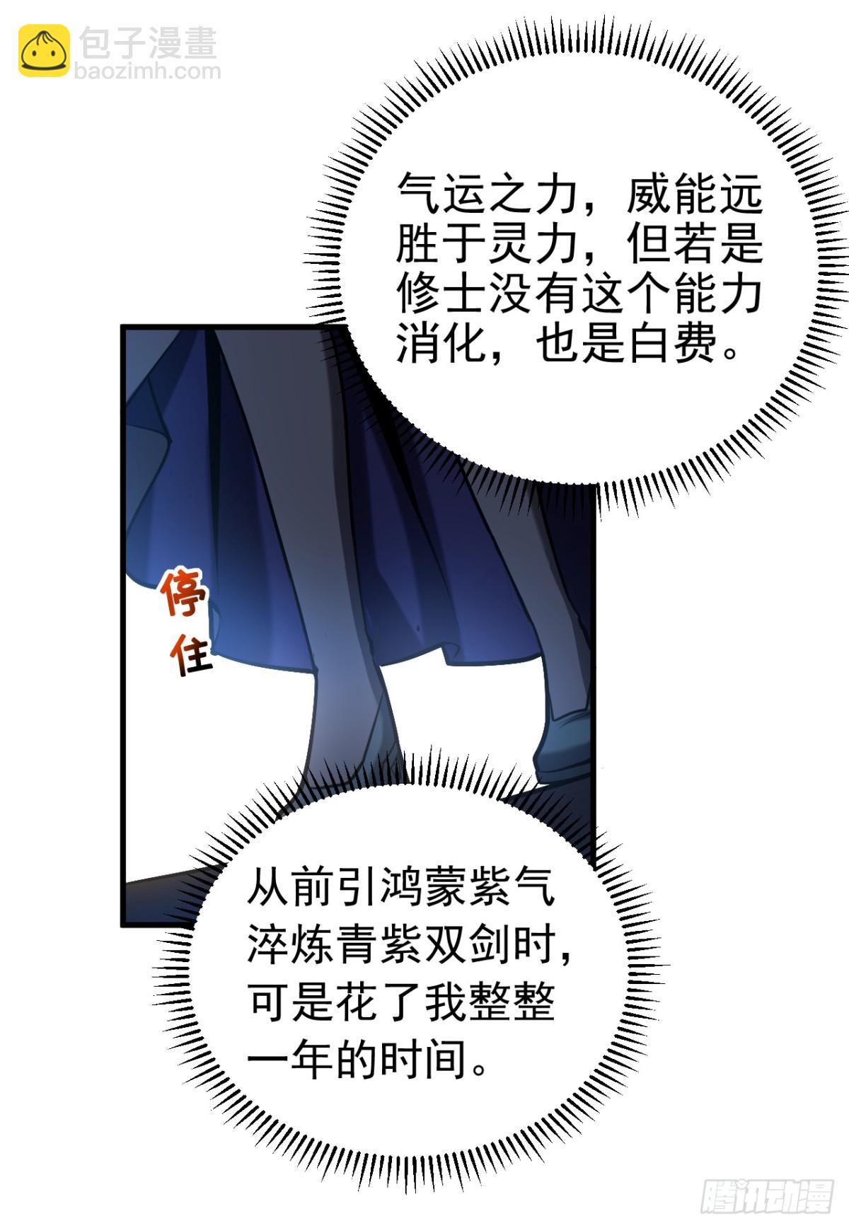 第82话 第十道雷劫-第82话