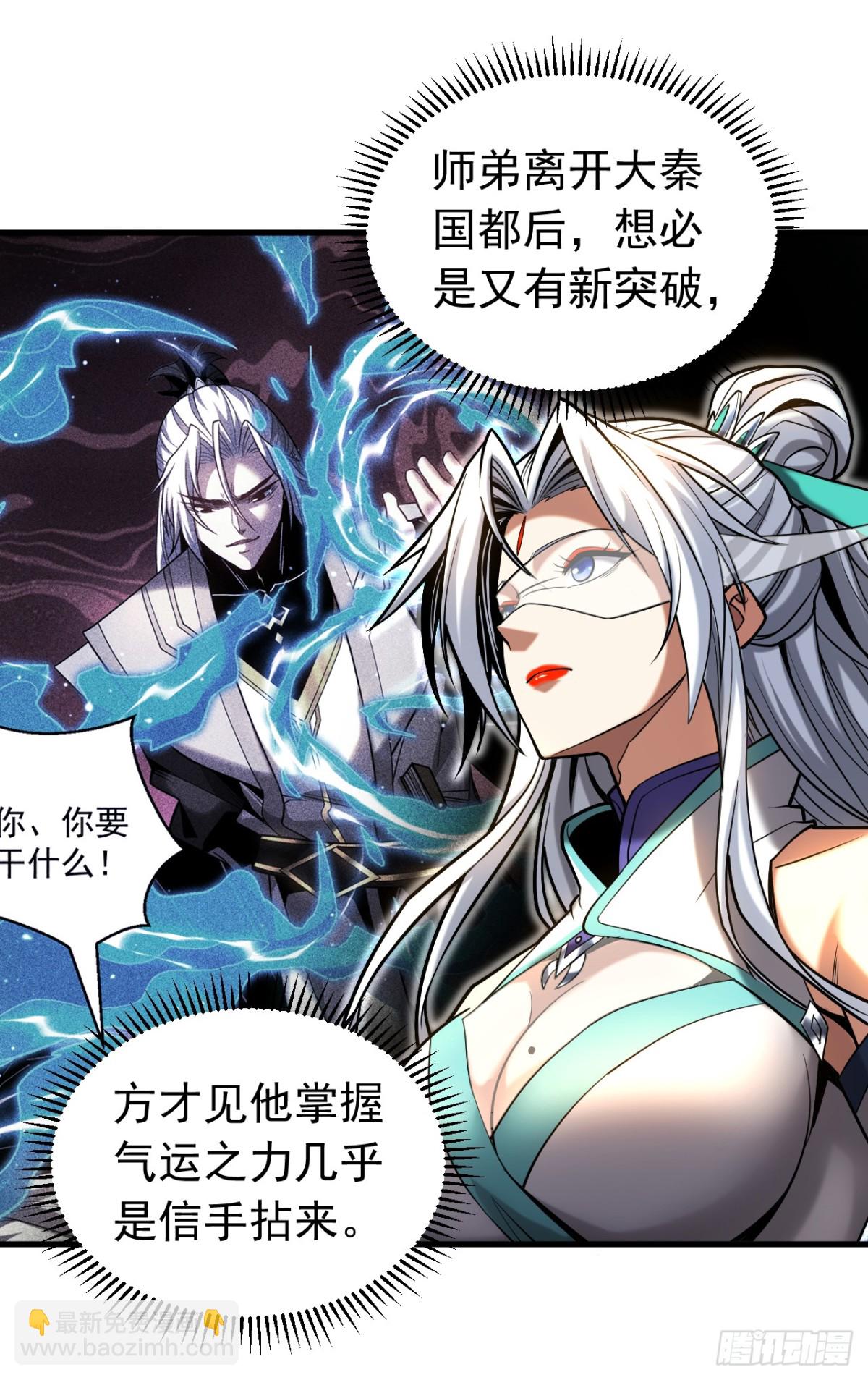 第82话 第十道雷劫-第82话