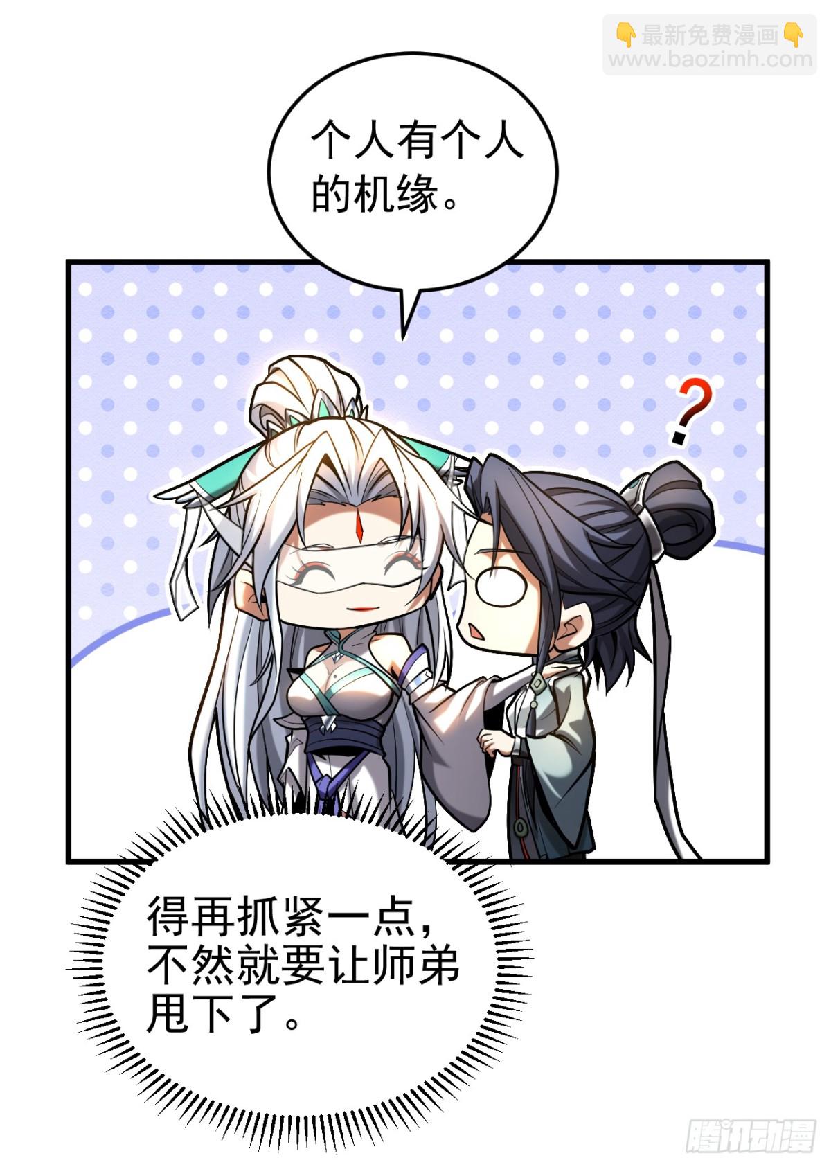 第82话 第十道雷劫-第82话