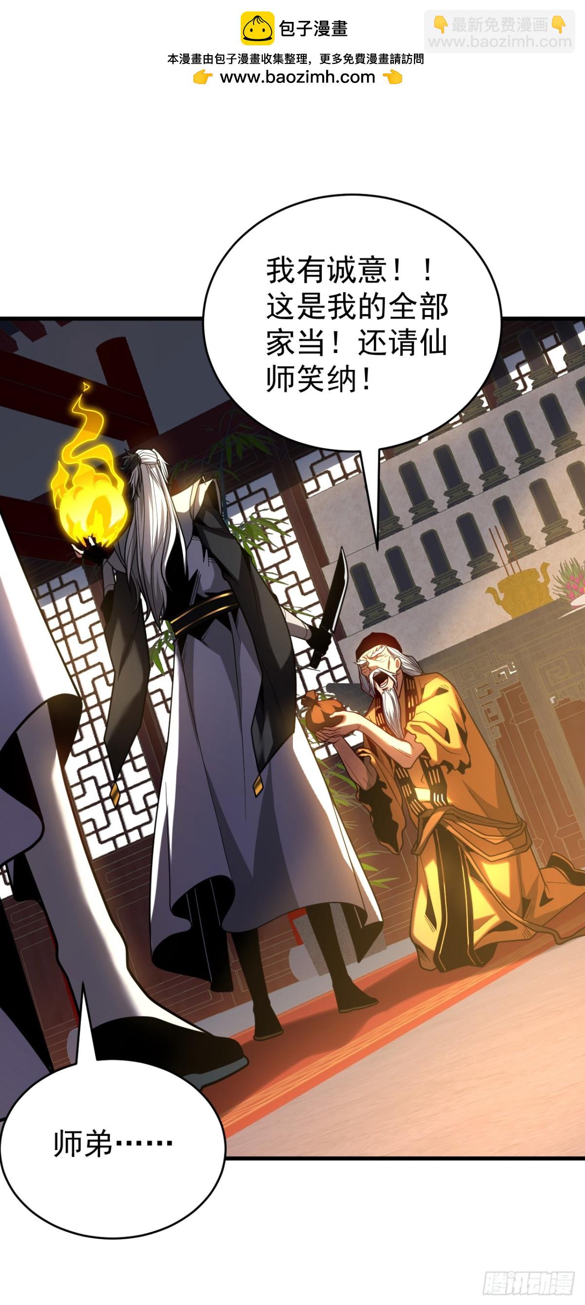 第82话 第十道雷劫-第82话